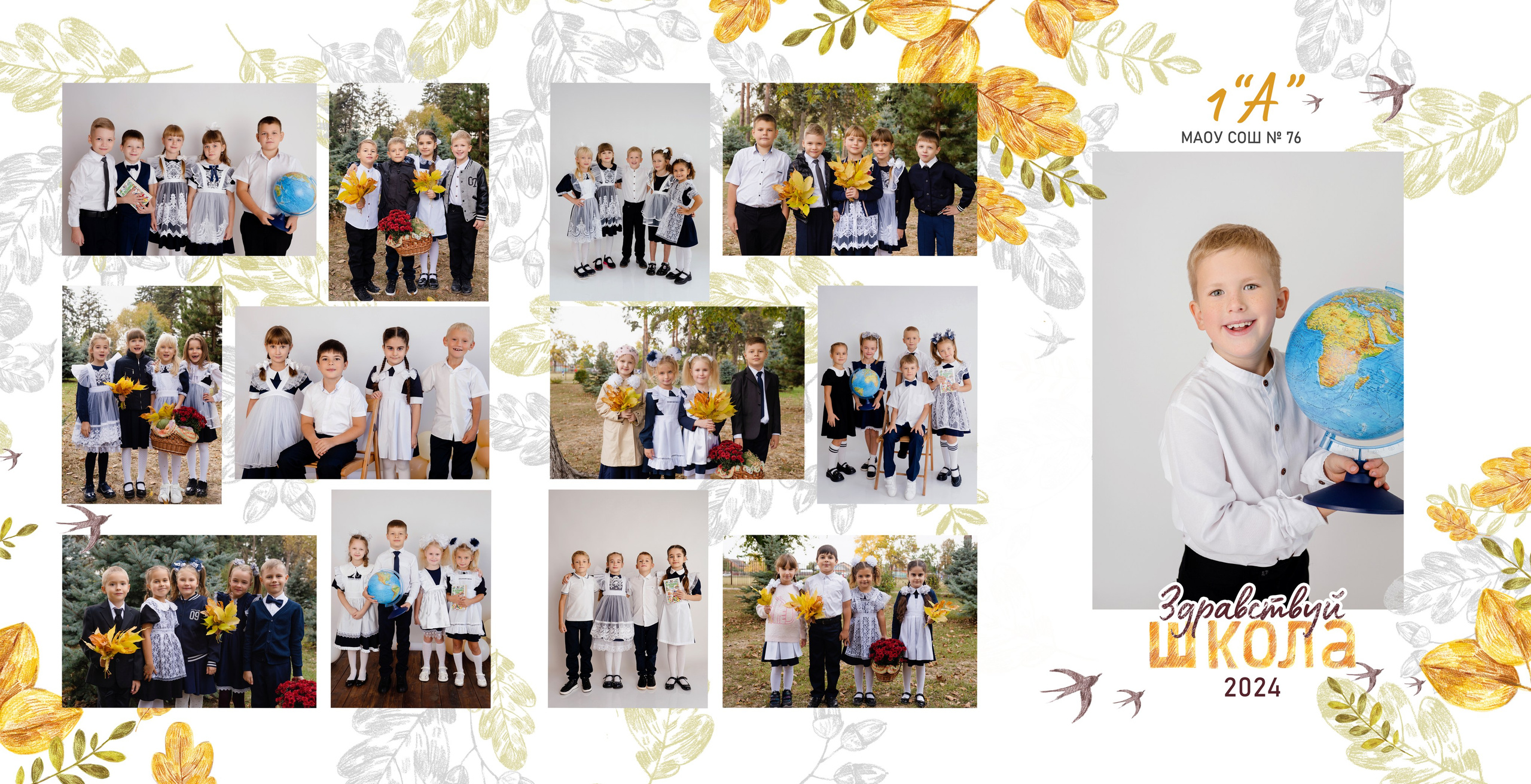 Трюмо. Дизайн «Осень». Выпускные альбомы «Поколение» в городе Краснодар