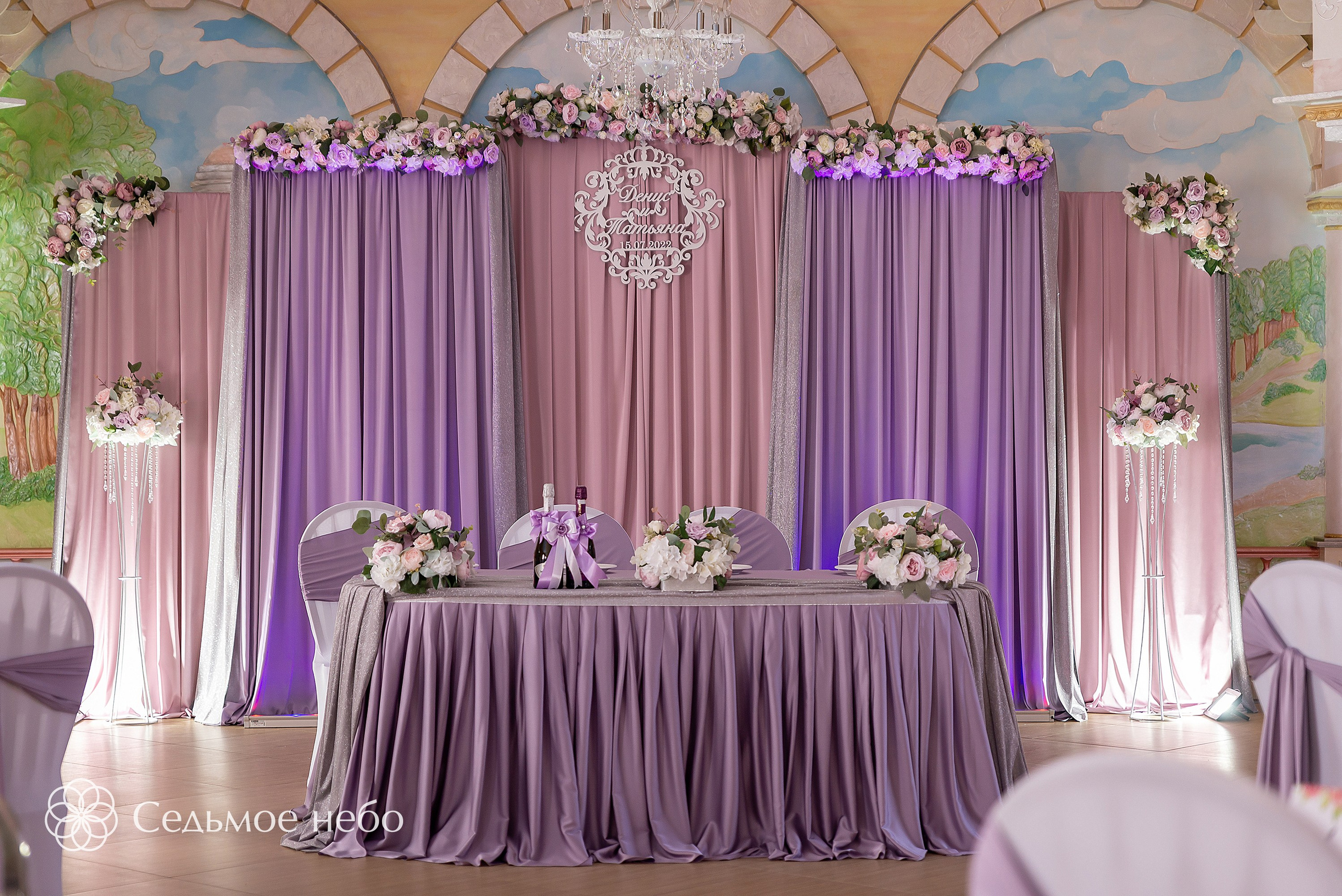 Денис & Татьяна. Студия декора Седьмое небо