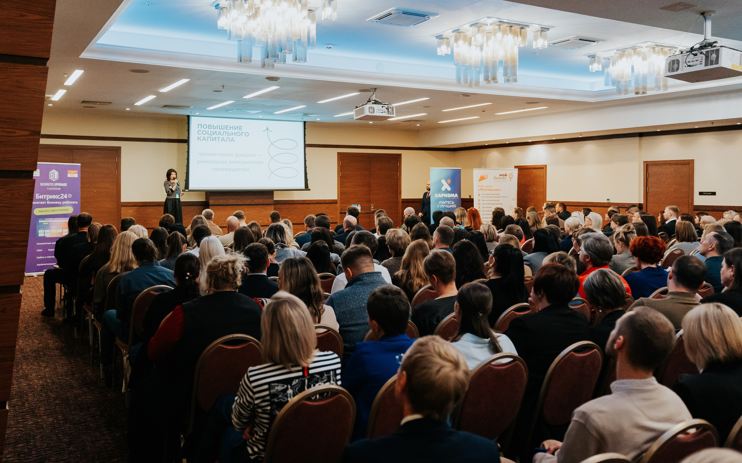 Бизнес-форум «Террирория 25». Репортажный фотограф Красноярск