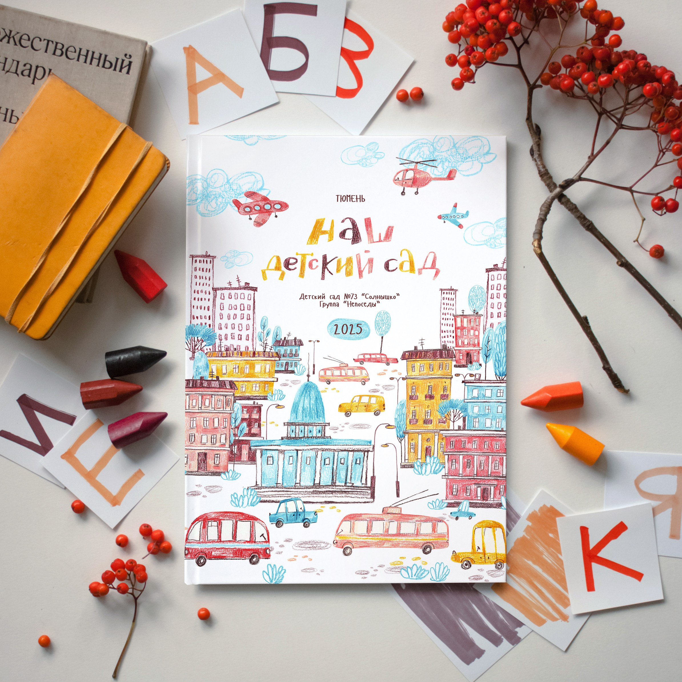 Выпускной фотоальбом в Тюмени (детский сад, школа). Фотограф Шелудкова Яна, город Тюмень