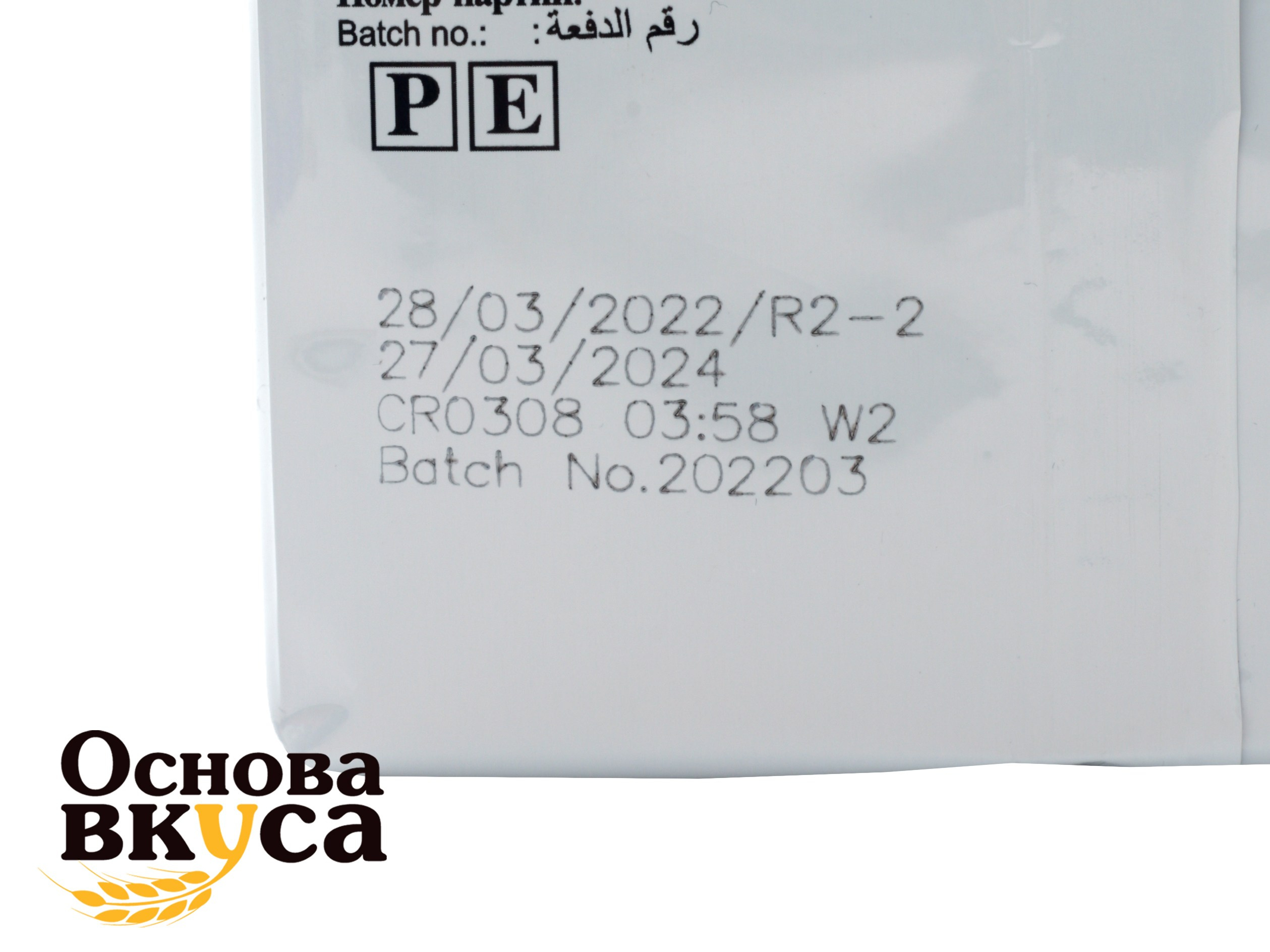 Бакалея. Фотограф для различных событий, проектов, маркетплейсов, сайтов и мероприятий в Екатеринбурге