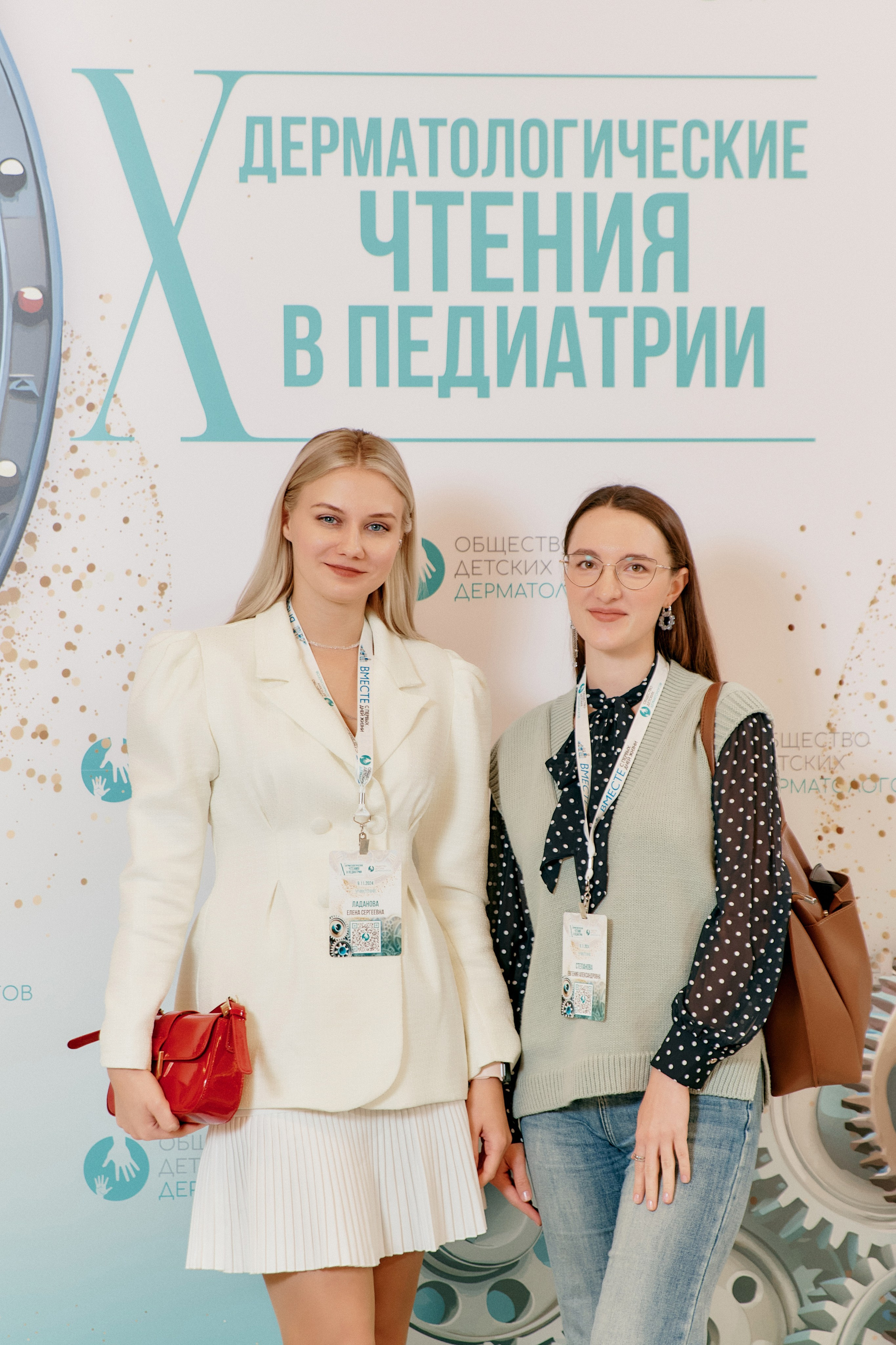 Конференция Общества детских дерматологов. ФОТОГРАФ Кристина Павлова | МОСКВА