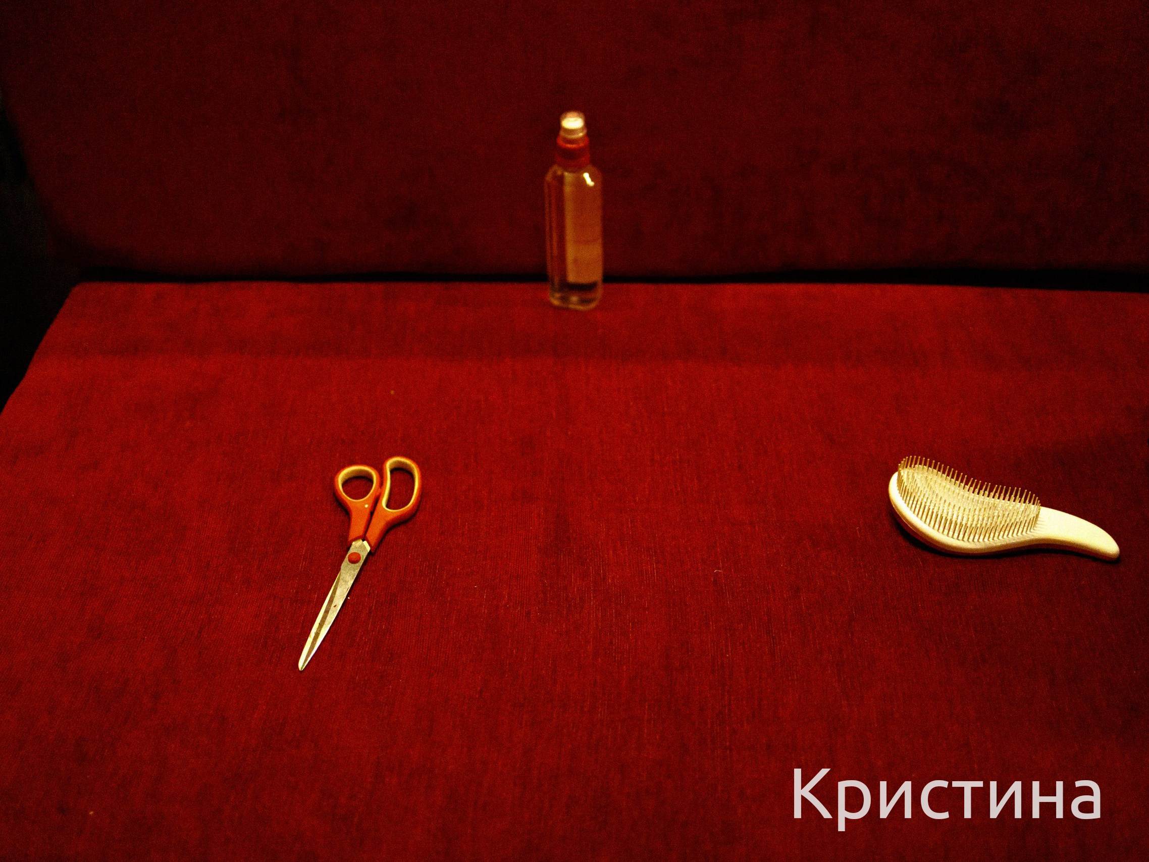 Мастерская. …