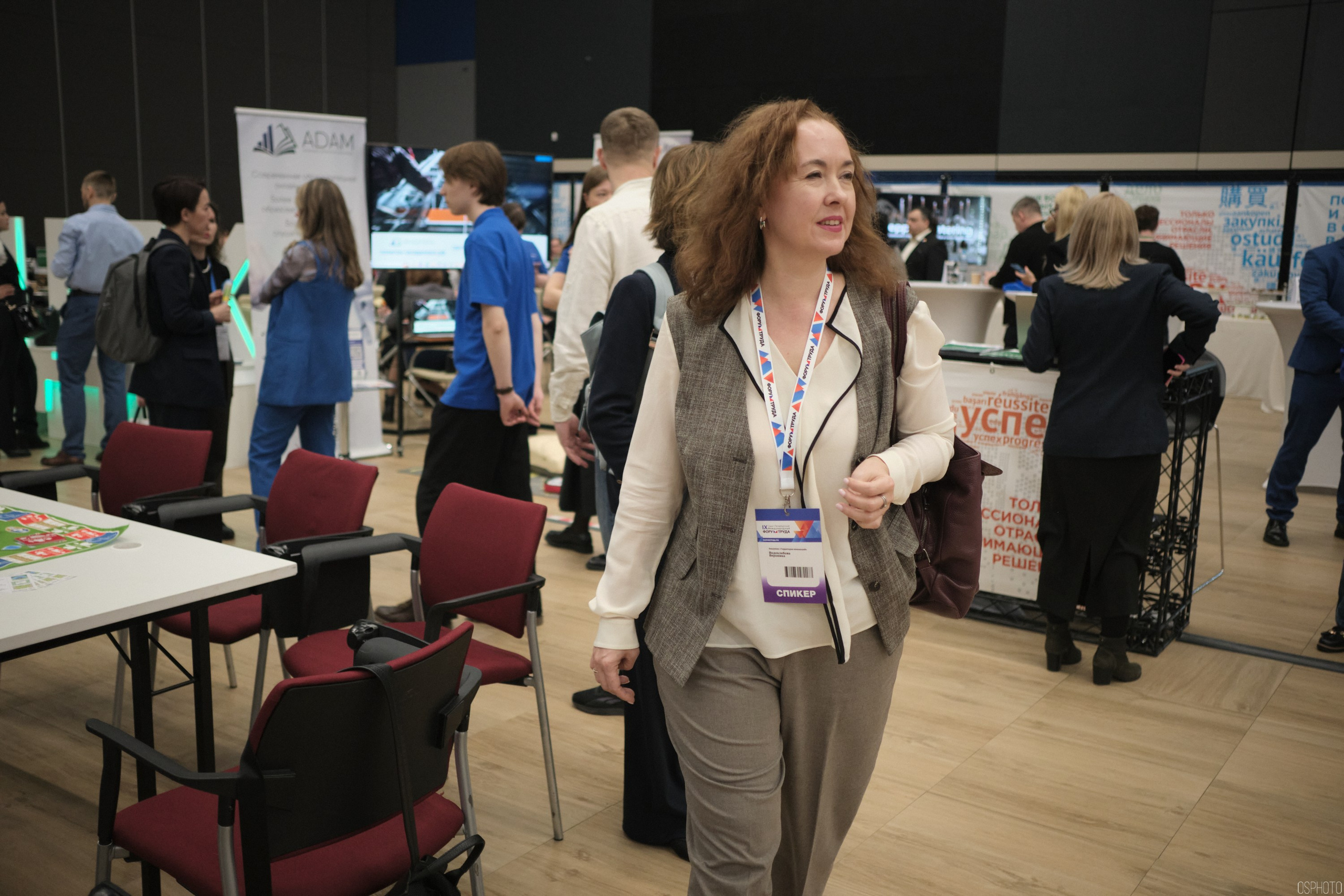 КУБ Экспо. Форум труда | Экспофорум. OSPhoto