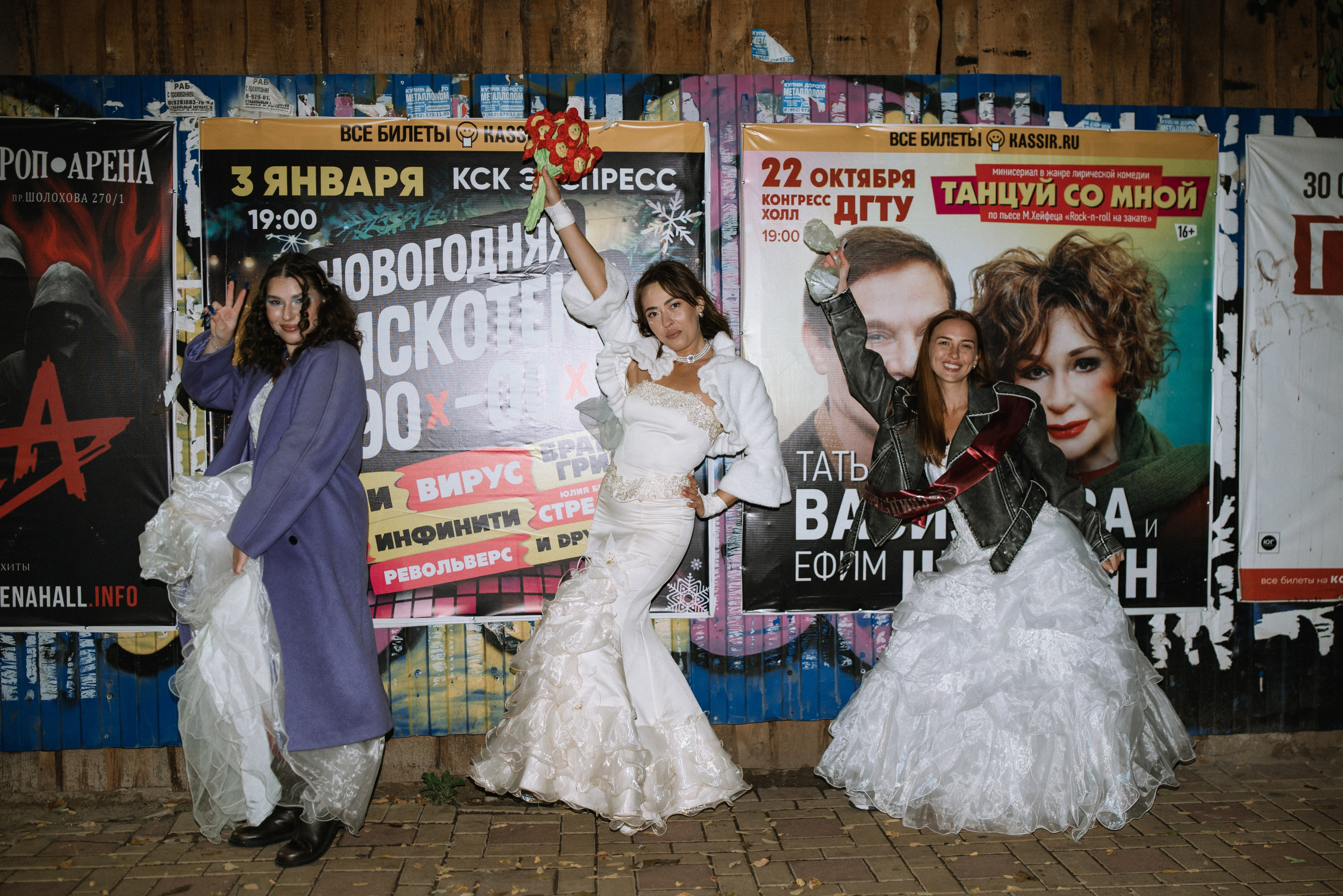 Девишник/Мальчишник в стиле 90-х. Фотограф Костикова Анастасия Ростов-на-Дону