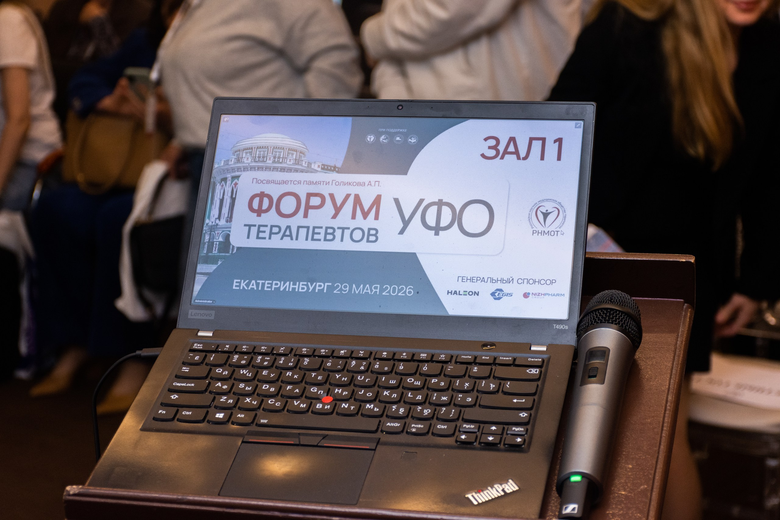 Форум терапевтов. Фотограф Максим Буряк