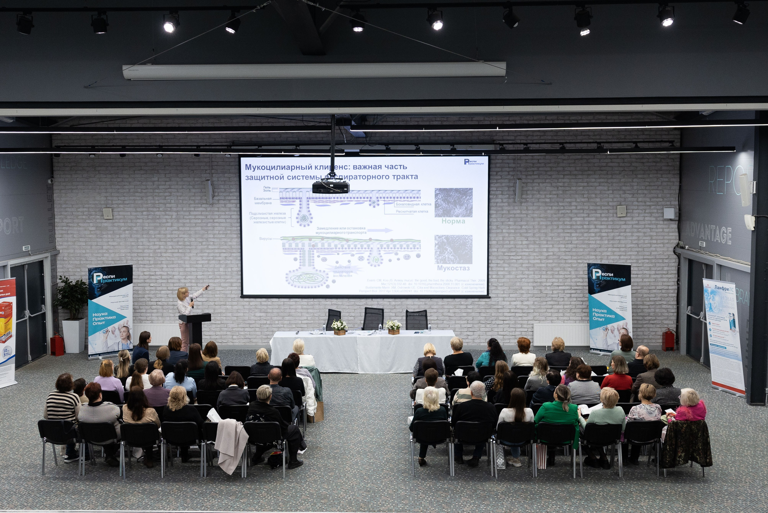 Репортажная съемка конференции. Любовь Юсупова. Фотограф