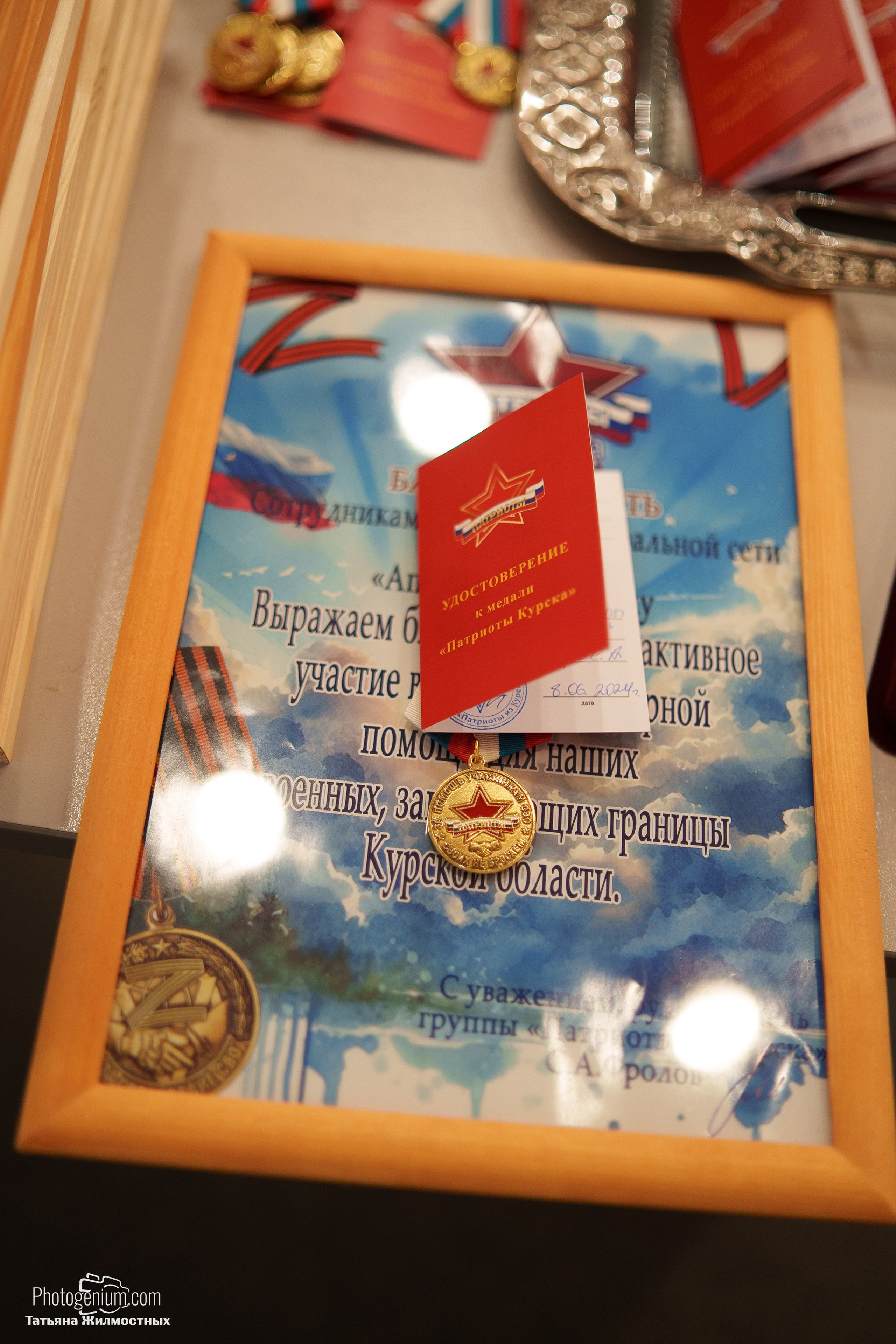 Концерт ко ДНЮ РОССИИ от «Патриоты из Курска». Фотограф Нижний Новгород Татьяна Кейод