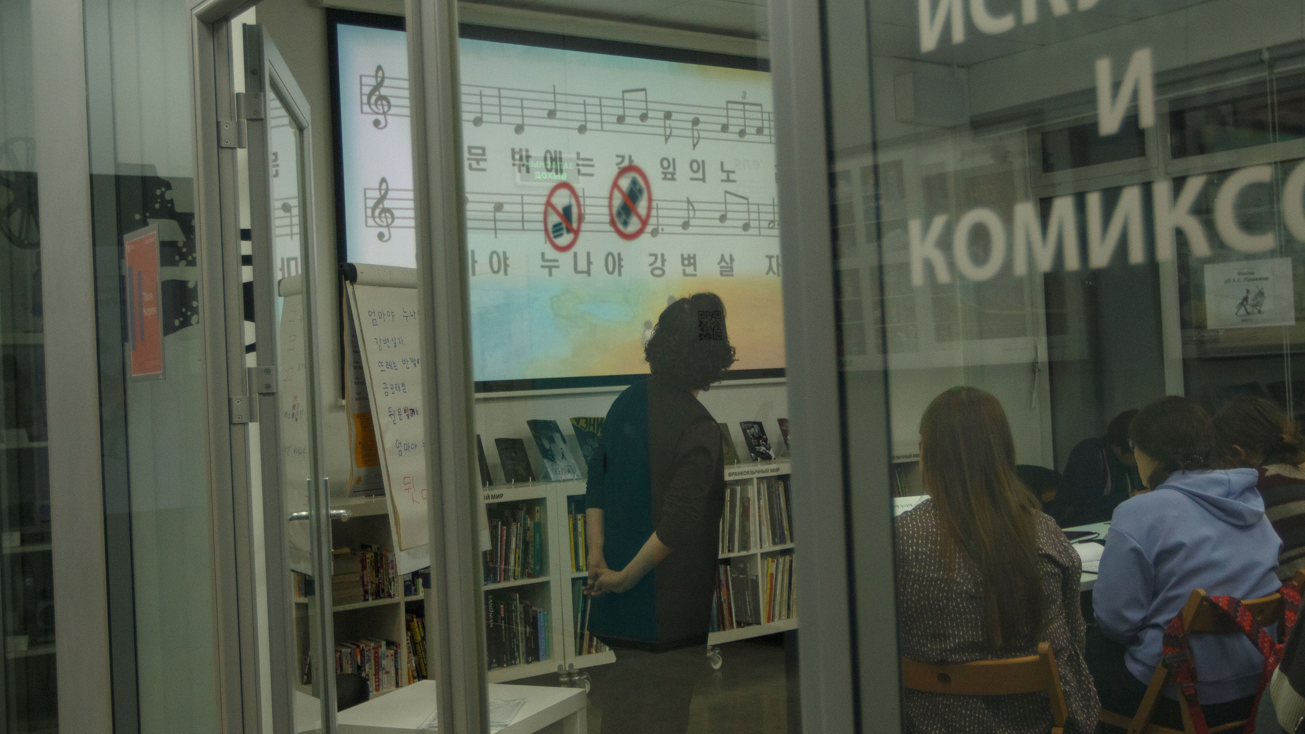 Урок корейского языка