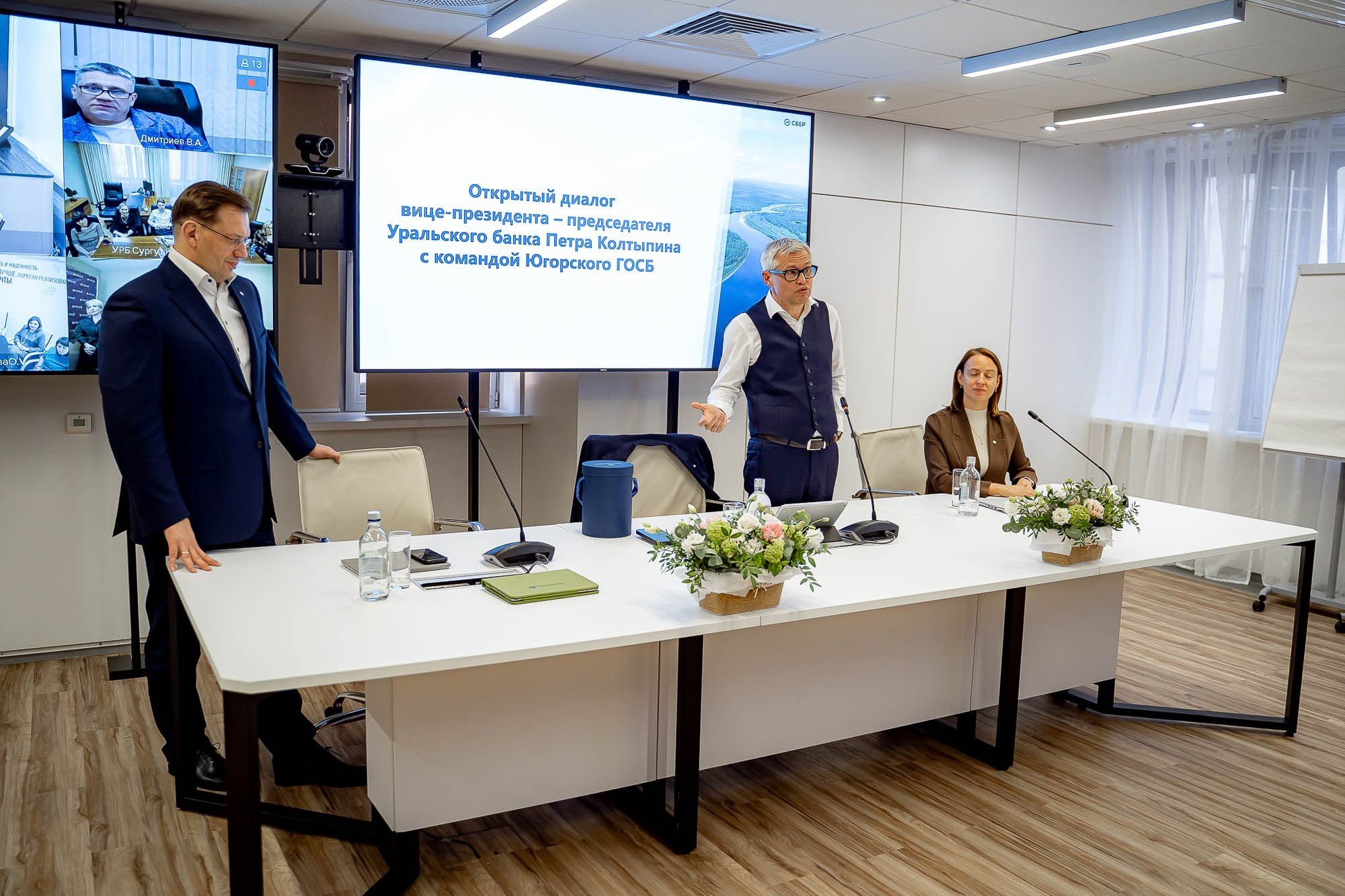 Сбер. Открытый диалог. Сергей Кошкин. Репортажная и ивент-фотография в Сургуте