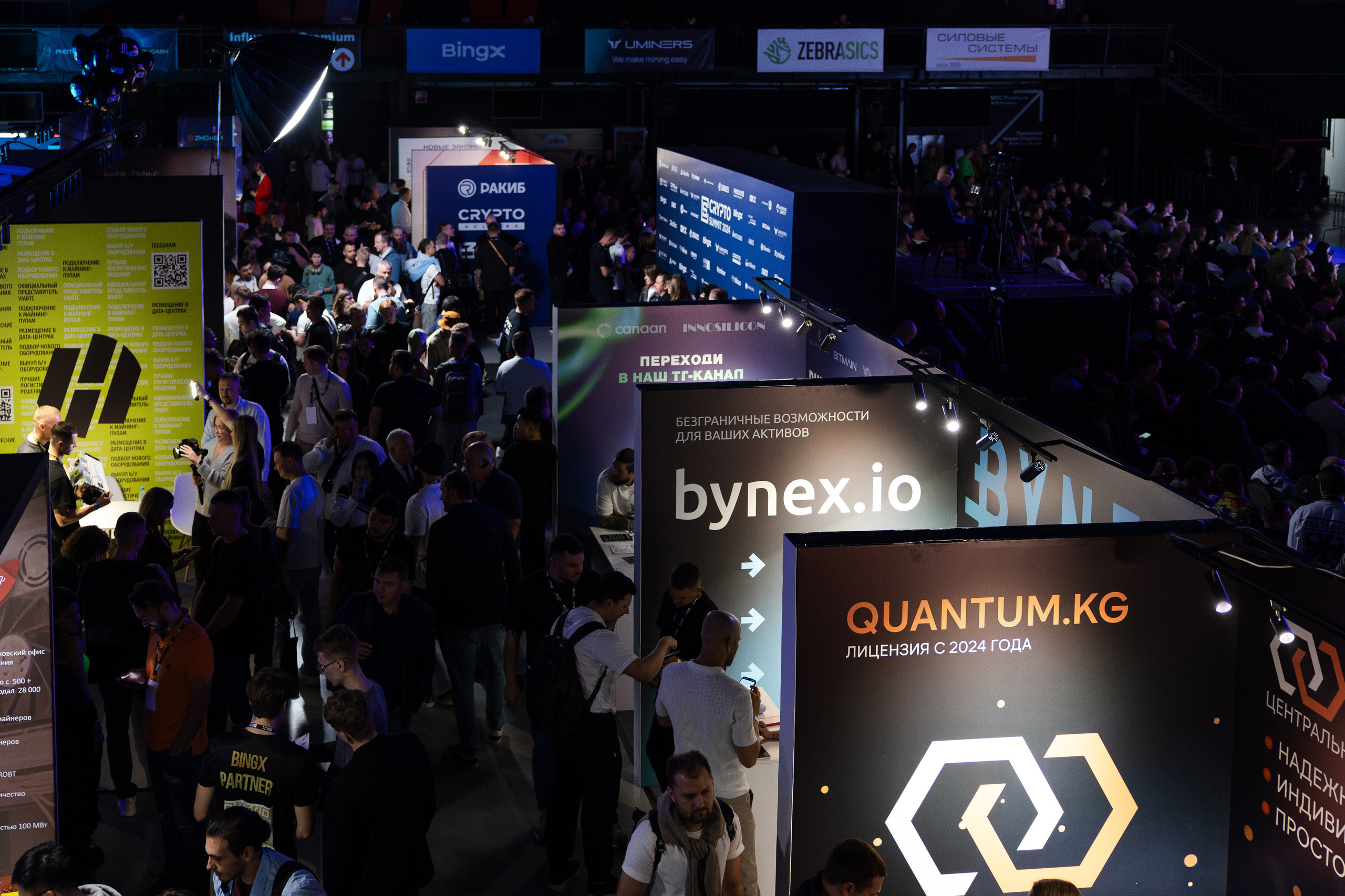 Crypto Summit (1). Свадебный репортажный фотограф в Москве