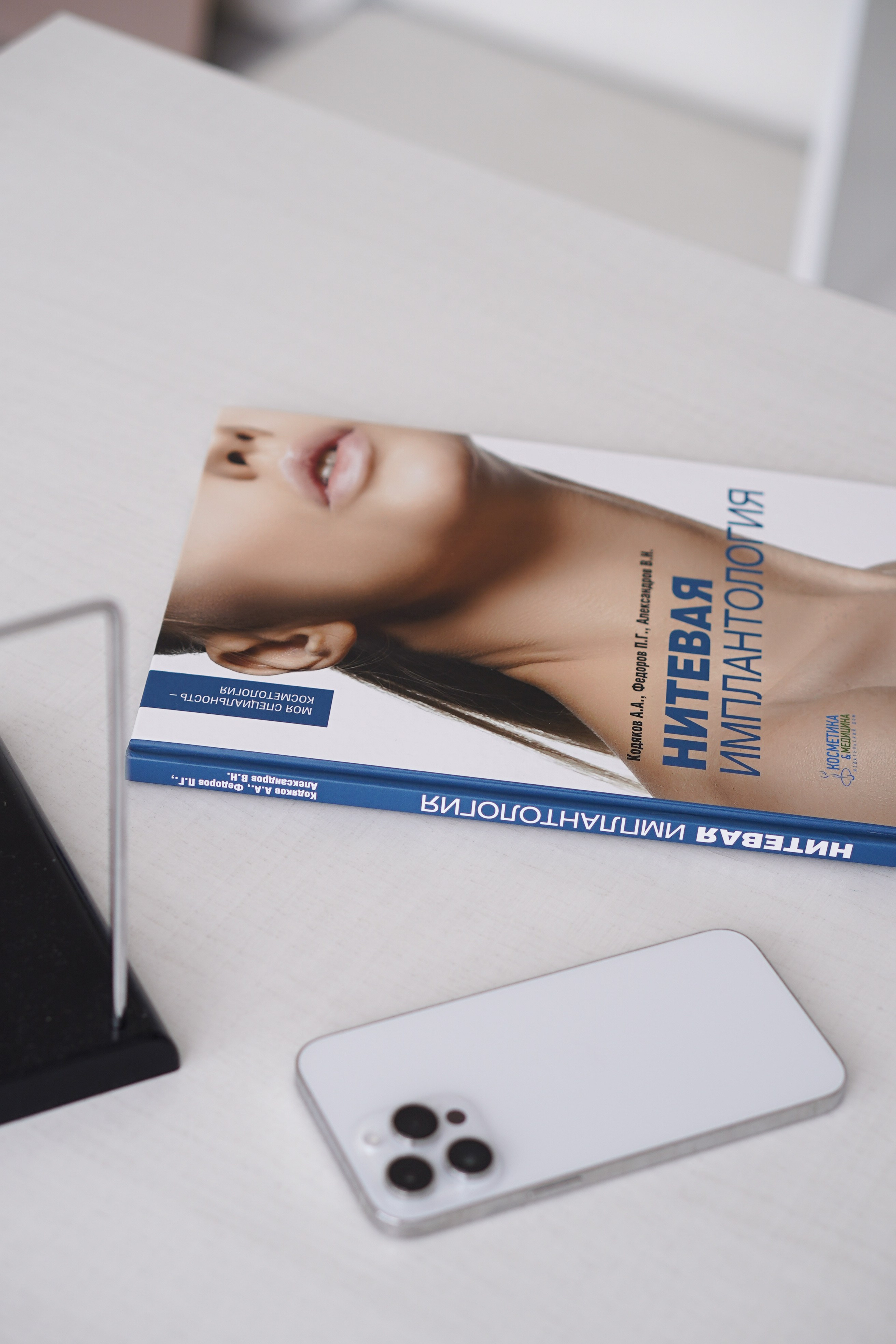 Контент съемка для косметолога Ирины Чугавиной. Контент фотограф Санкт-Петербург Богодухова Лариса