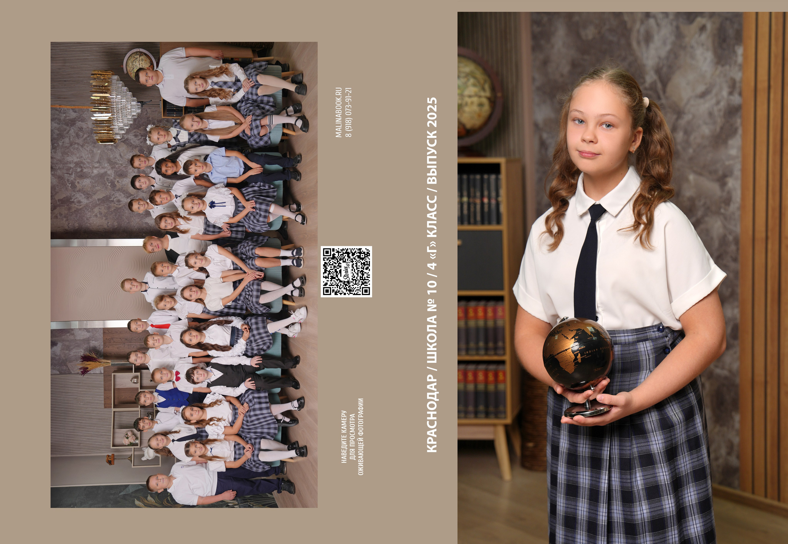 ШКОЛА 10 — 4 «Г» класс. Красивый выпускной альбом в Краснодаре