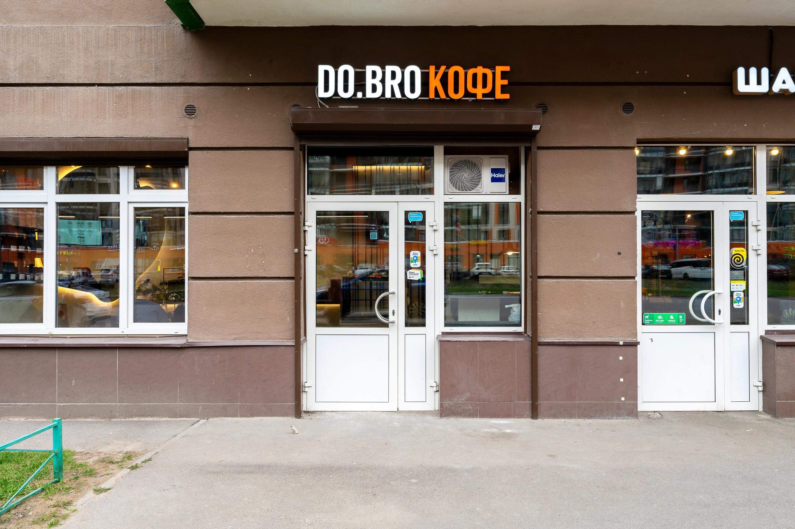 Do.bro coffee. Интерьерный фотограф. Фото- видеосъемка недвижимости Санкт-Петербург