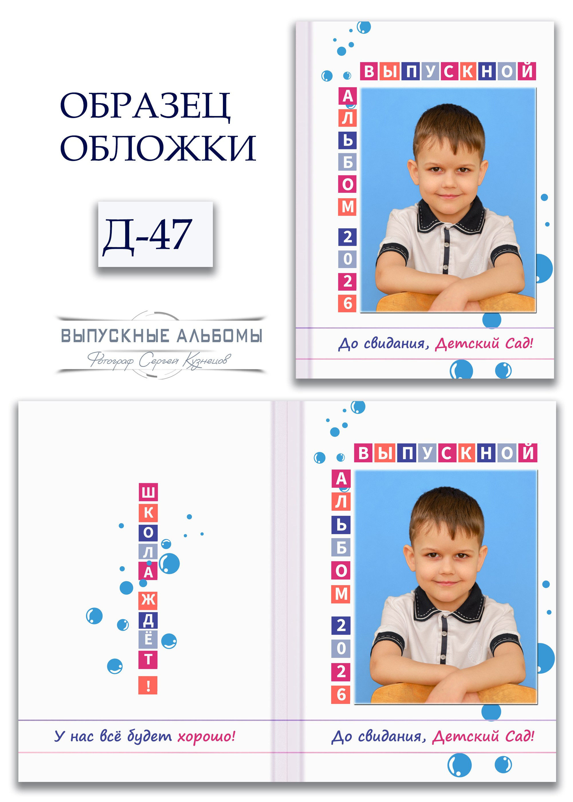 Обложка для детского сада — возможные варианты