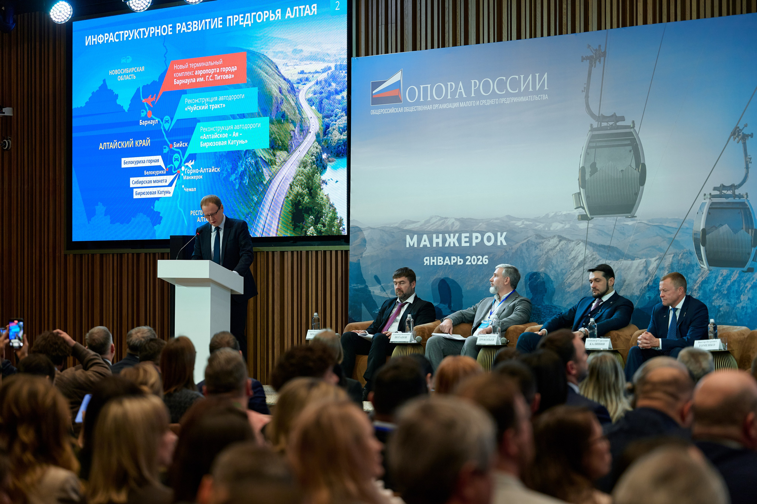 Опора России. Фотограф Опыт Качество Скорость Горный Алтай Барнаул