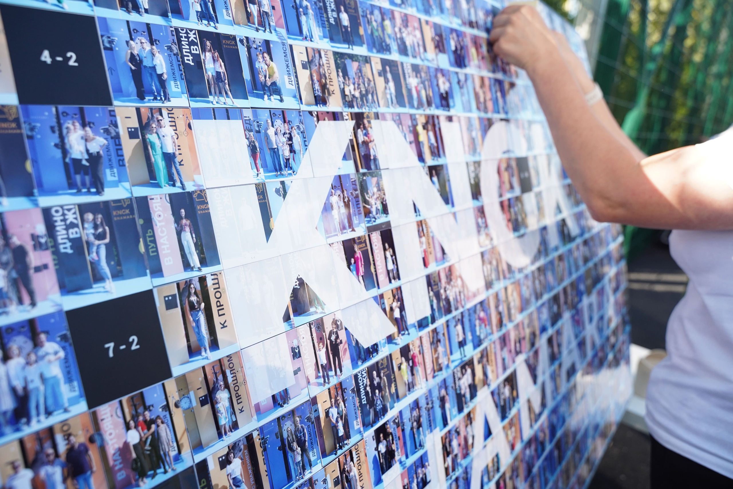 Фотомозаика (фотостена). Инсталаб Краснодар фото и видео интерактивы на ваше мероприятие