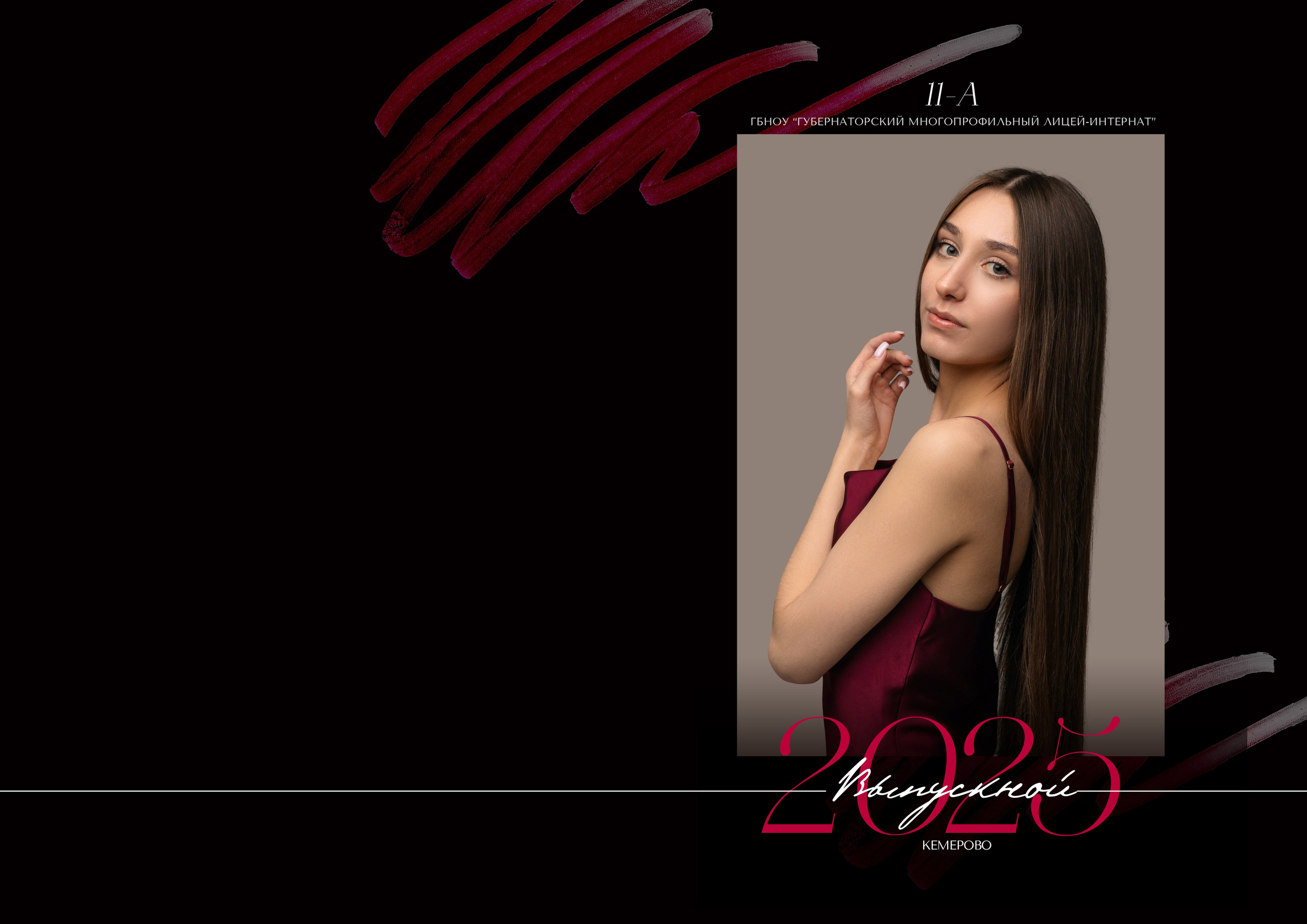 Альбом для 11 класса на 10 разворотов (3800). Proklassnoephoto