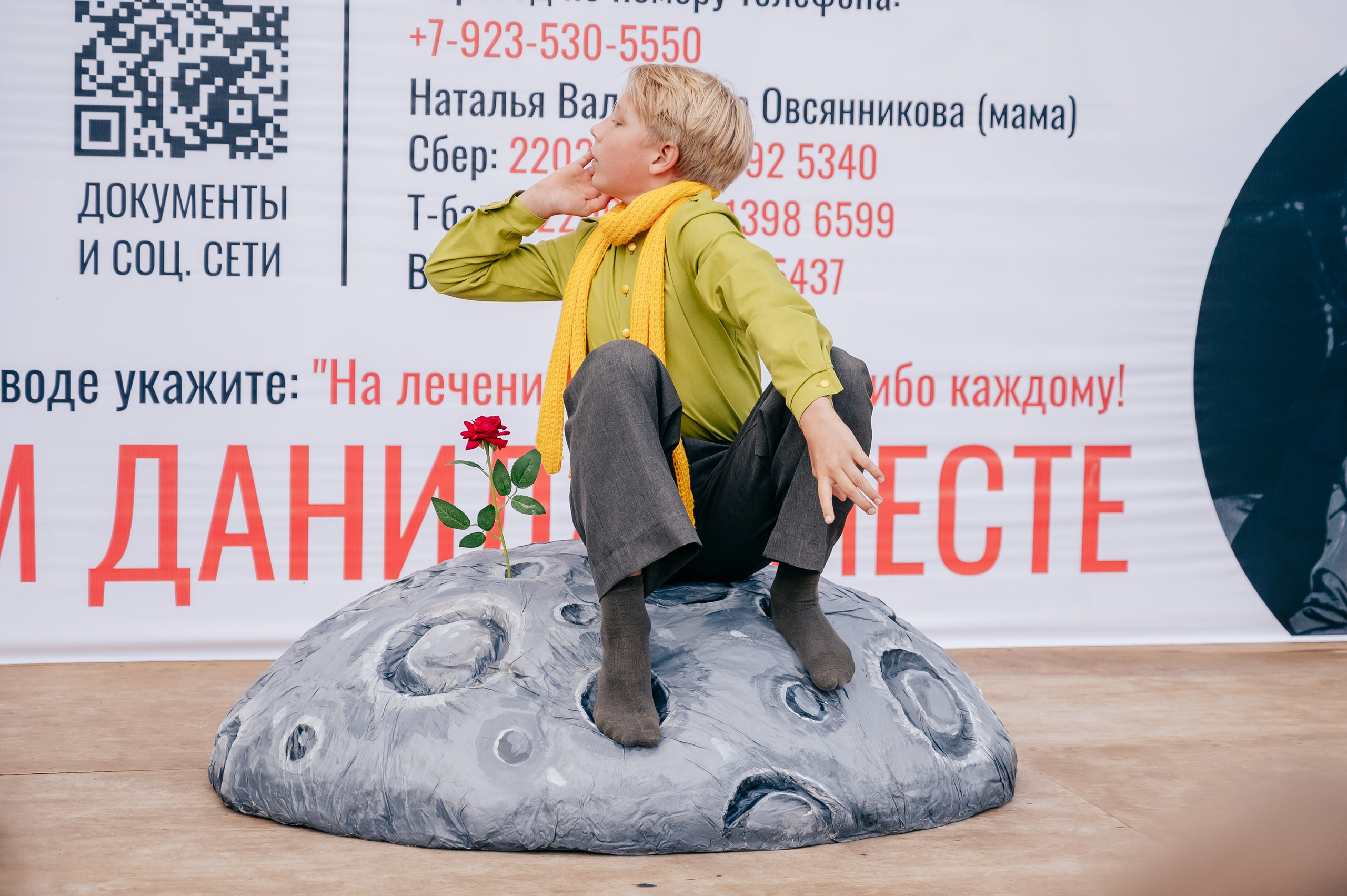 Благотв мероприятие в поддержку Данила 16.08.25. Детский фотограф, семейный фотограф и репортажи в Кемерово