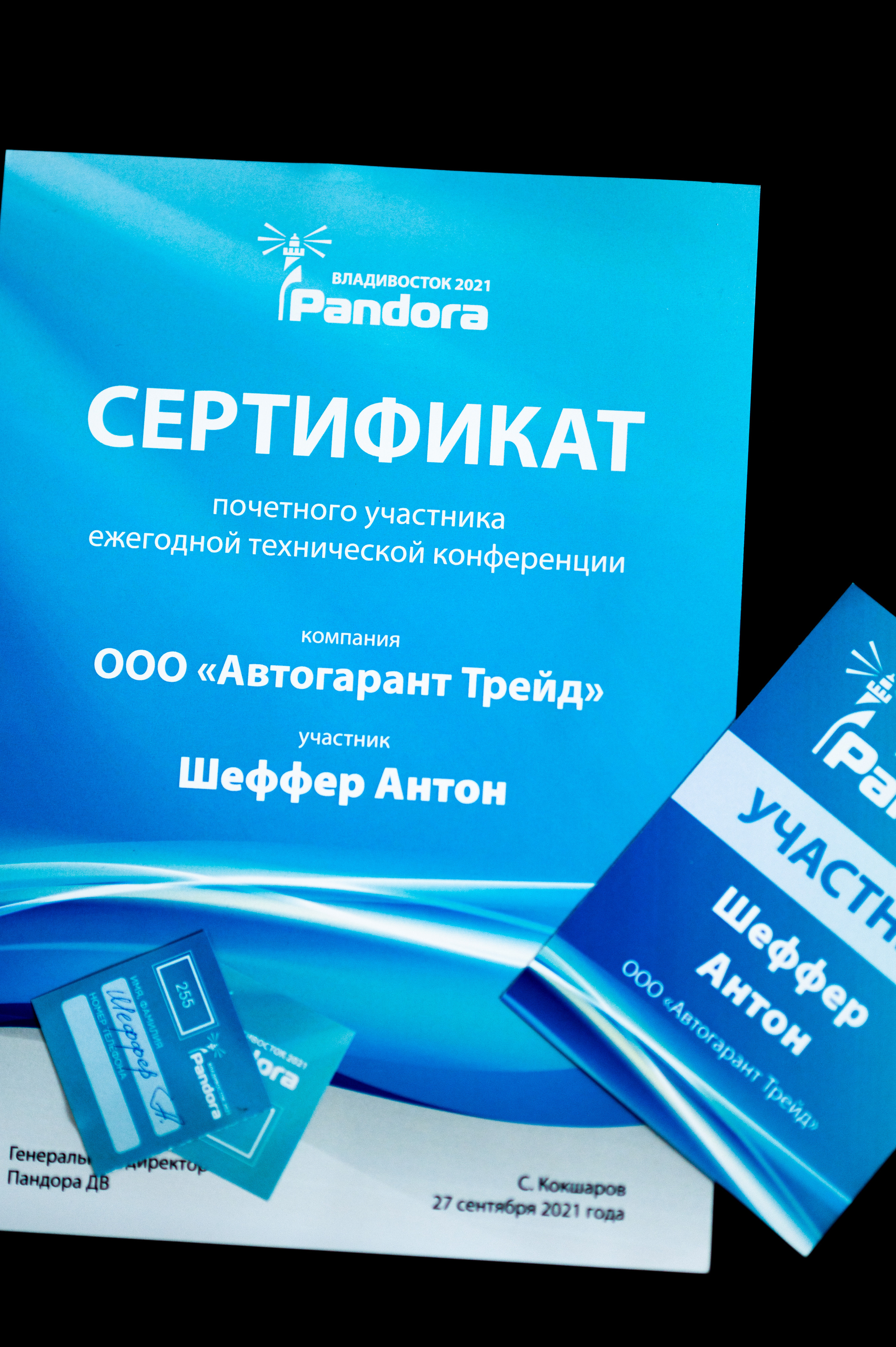 Конференция Пандора. Свадебный фотограф во Владивостоке Гарагуля Игорь