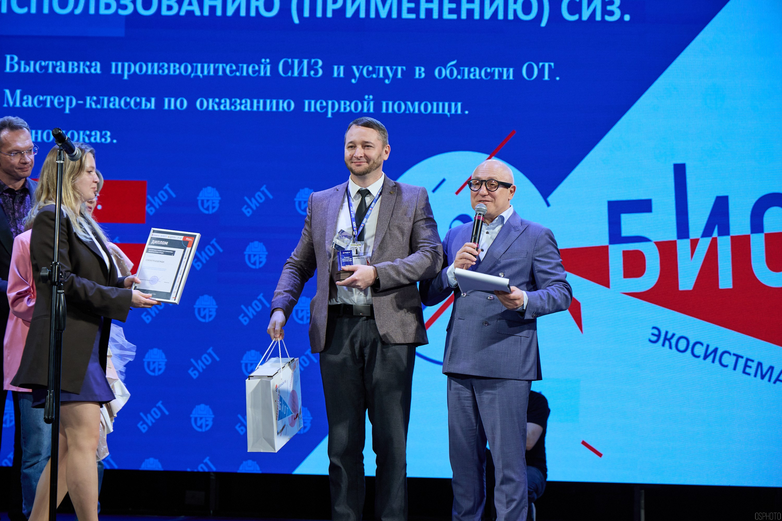 Конференция БИОТ | Ярославль. OSPhoto