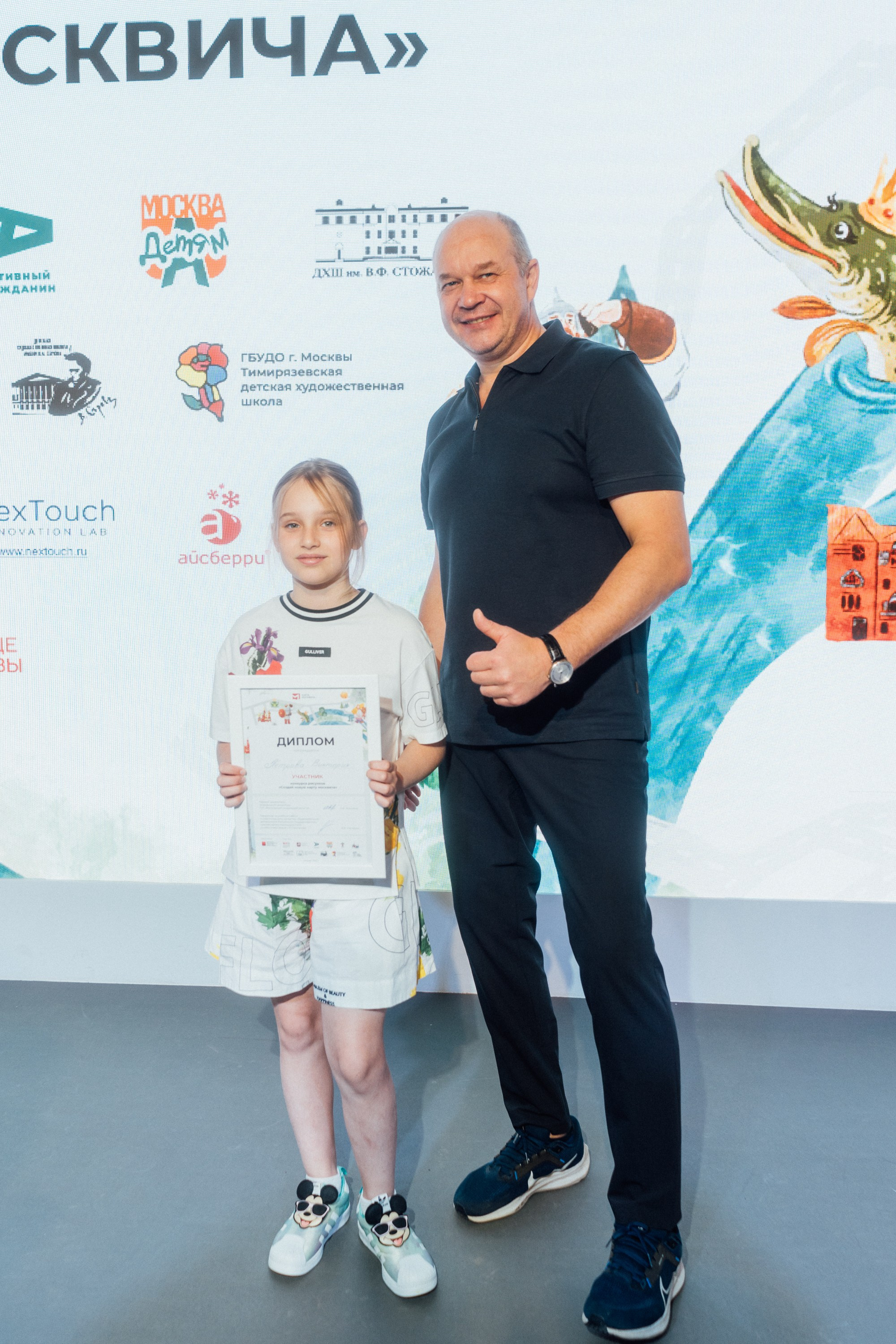 «Создай Новувю Карту Москвича» — церемония награждения