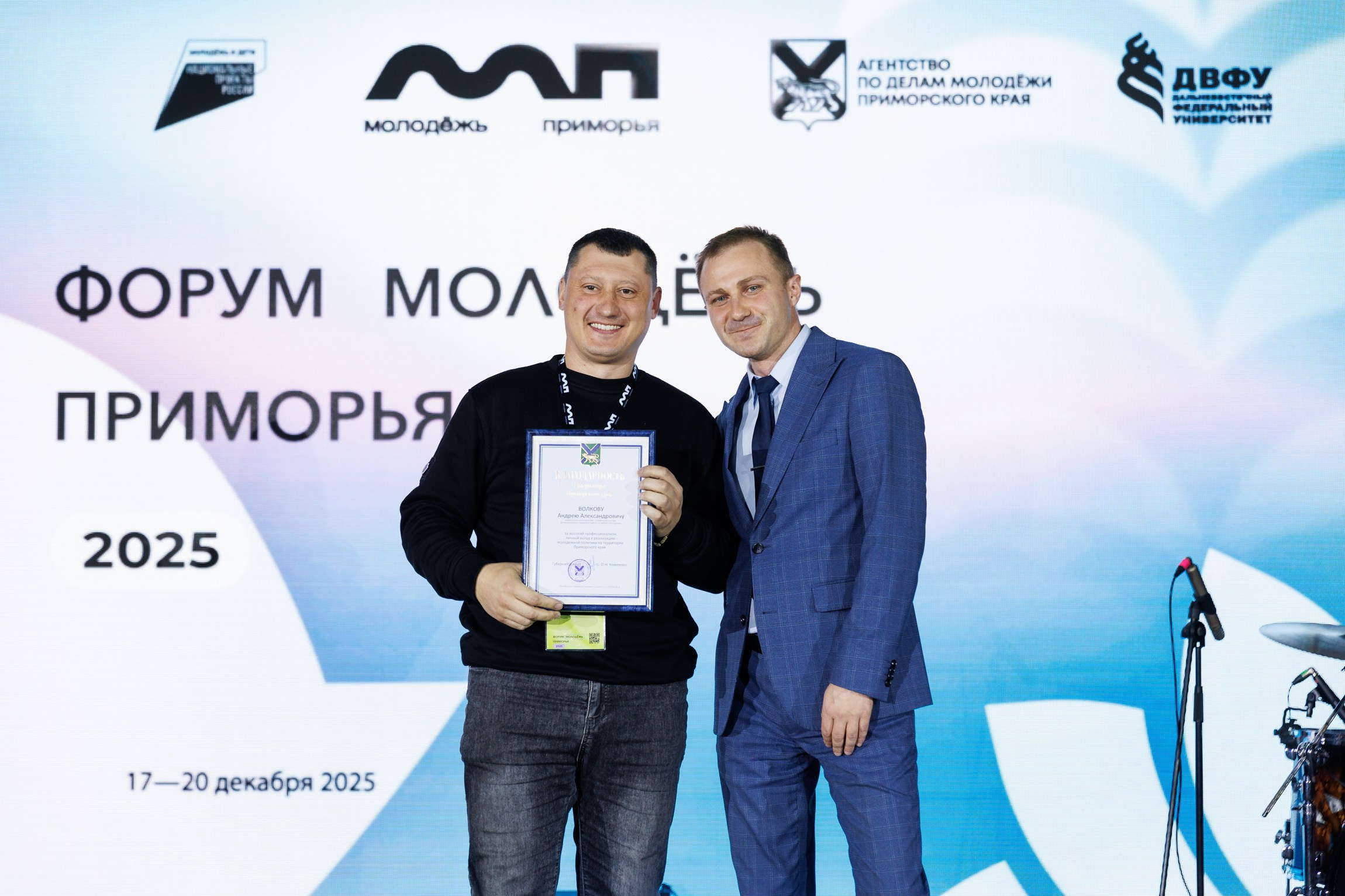 Форум Молодёжь Приморья. Репортажный фотограф во Владивостоке