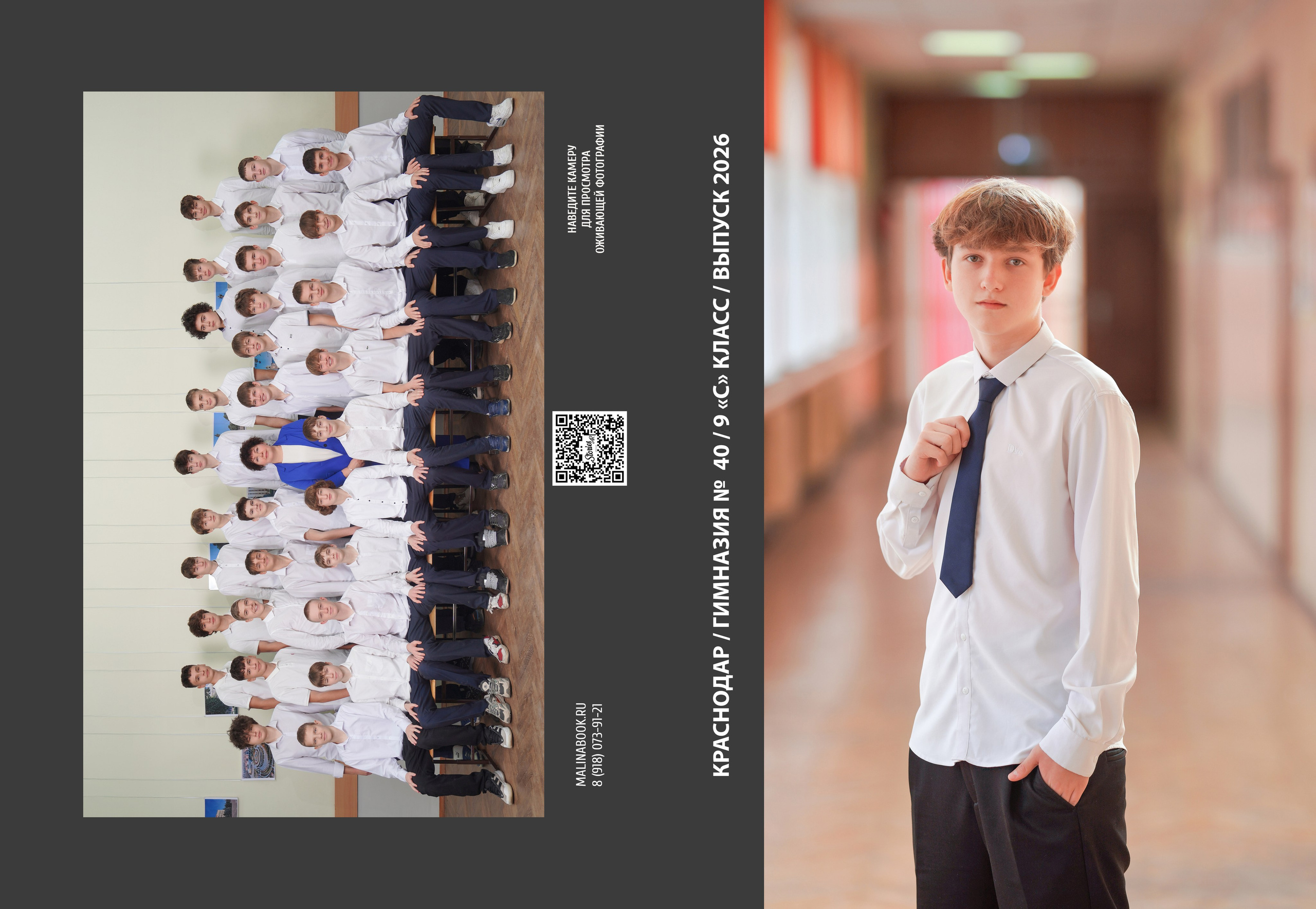 ГИМНАЗИЯ 40 9 С. Красивый выпускной альбом в Краснодаре