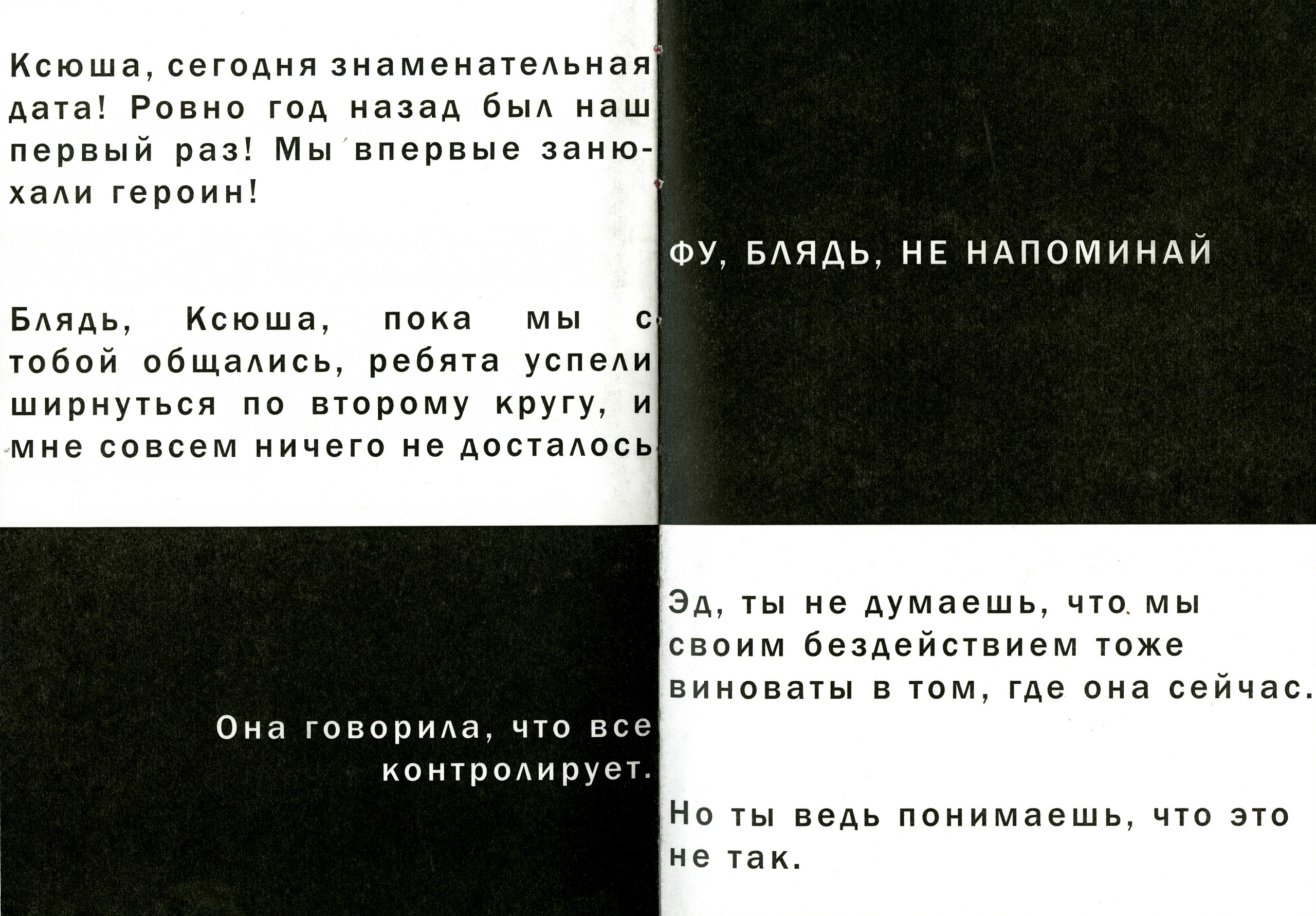 ПОСЛЕДНИЕ МЕСЯЦЫ ДО СОВЕРШЕННОЛЕТИЯ. Кирилл Грибов, современный художник из Москвы