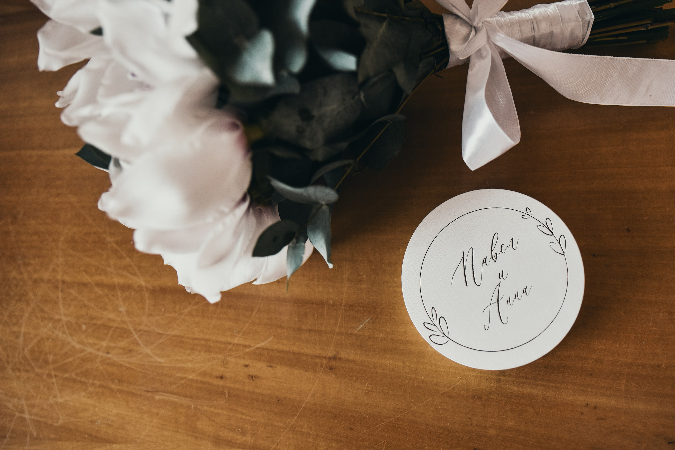 Анна и Павел. Фотограф Таина Комбарова