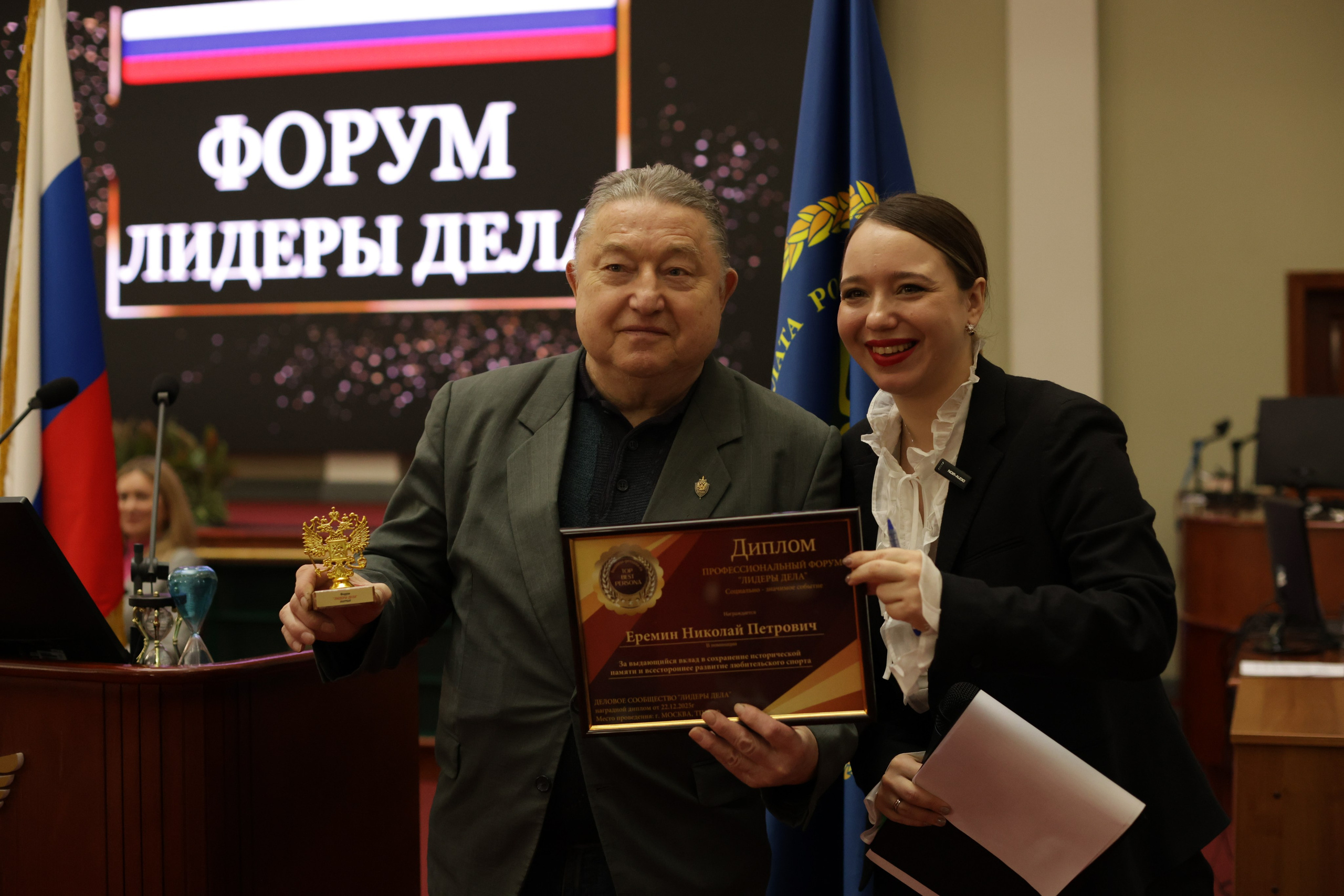 Форум «ЛИДЕРЫ ДЕЛА» 2025, Торгово-Промышленная Палата РФ. Jane Kudryavtseva | MODEL PHOTO, PORTRAIT & EVENTS