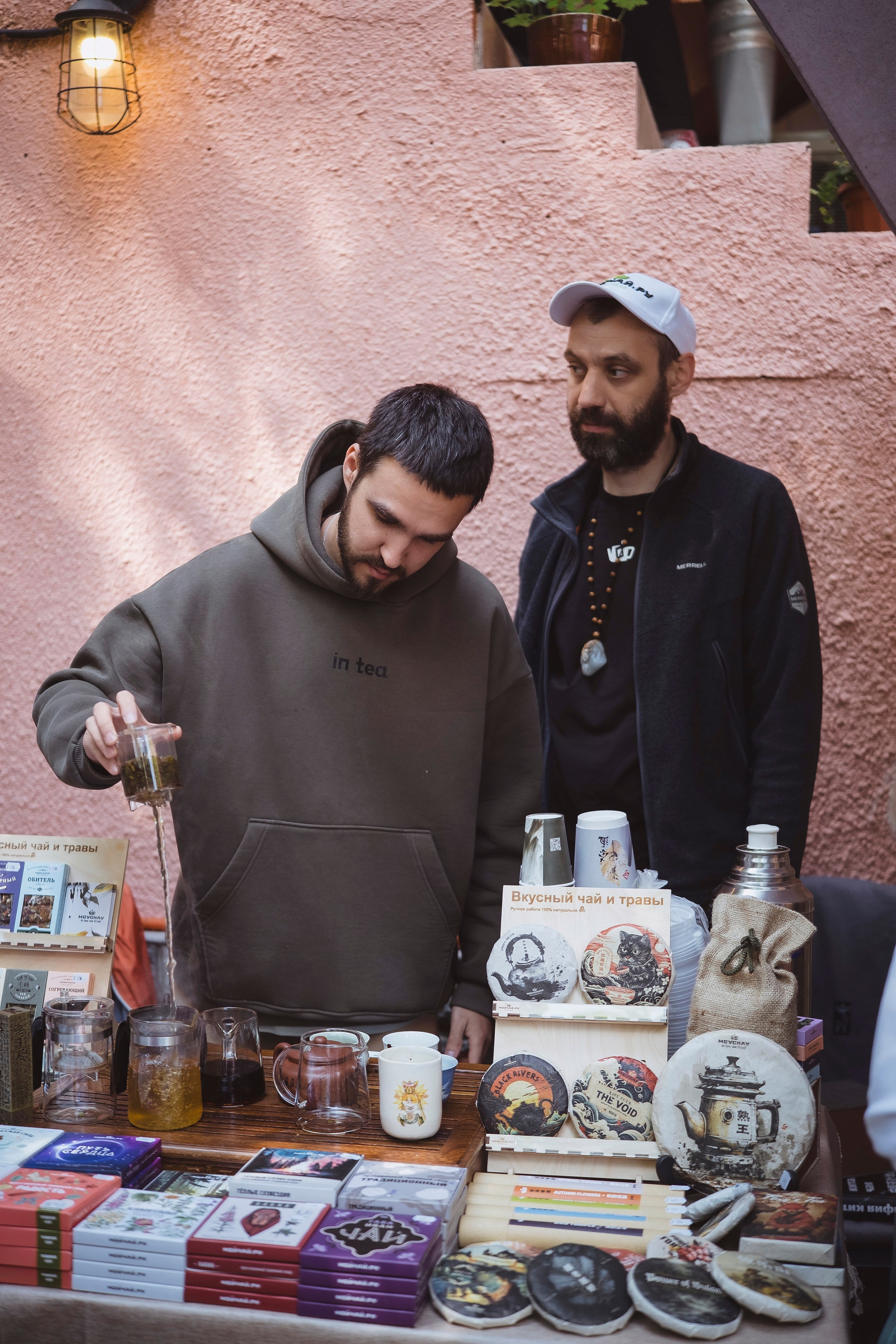 По пути. Главная