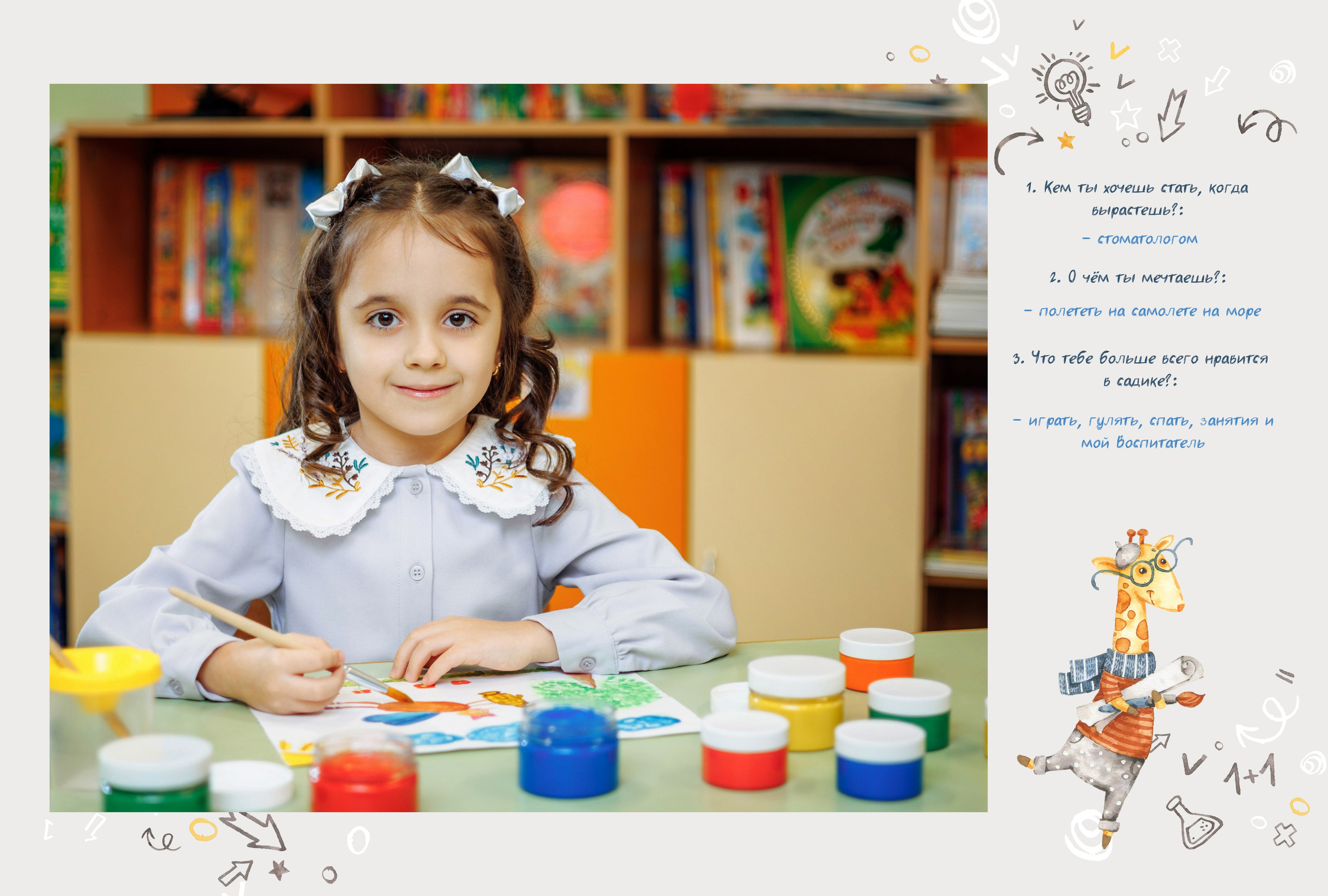 Детские сады. Выпускные школьные фото­альбомы для школ и детских садов в Волгограде и Волжском