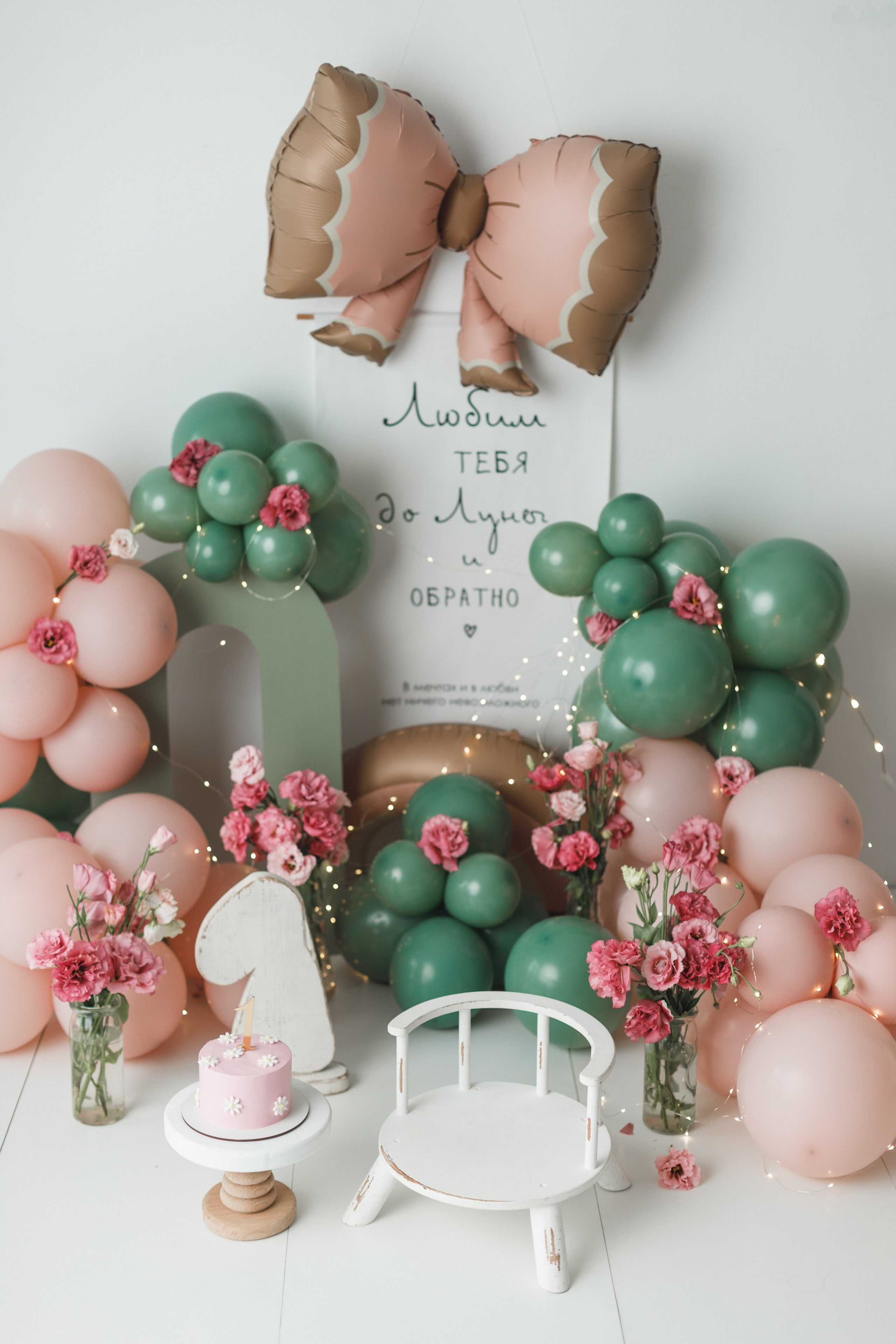 Фотозоны день рождения, первый годик. Детский Фотограф Анжелика Газиева