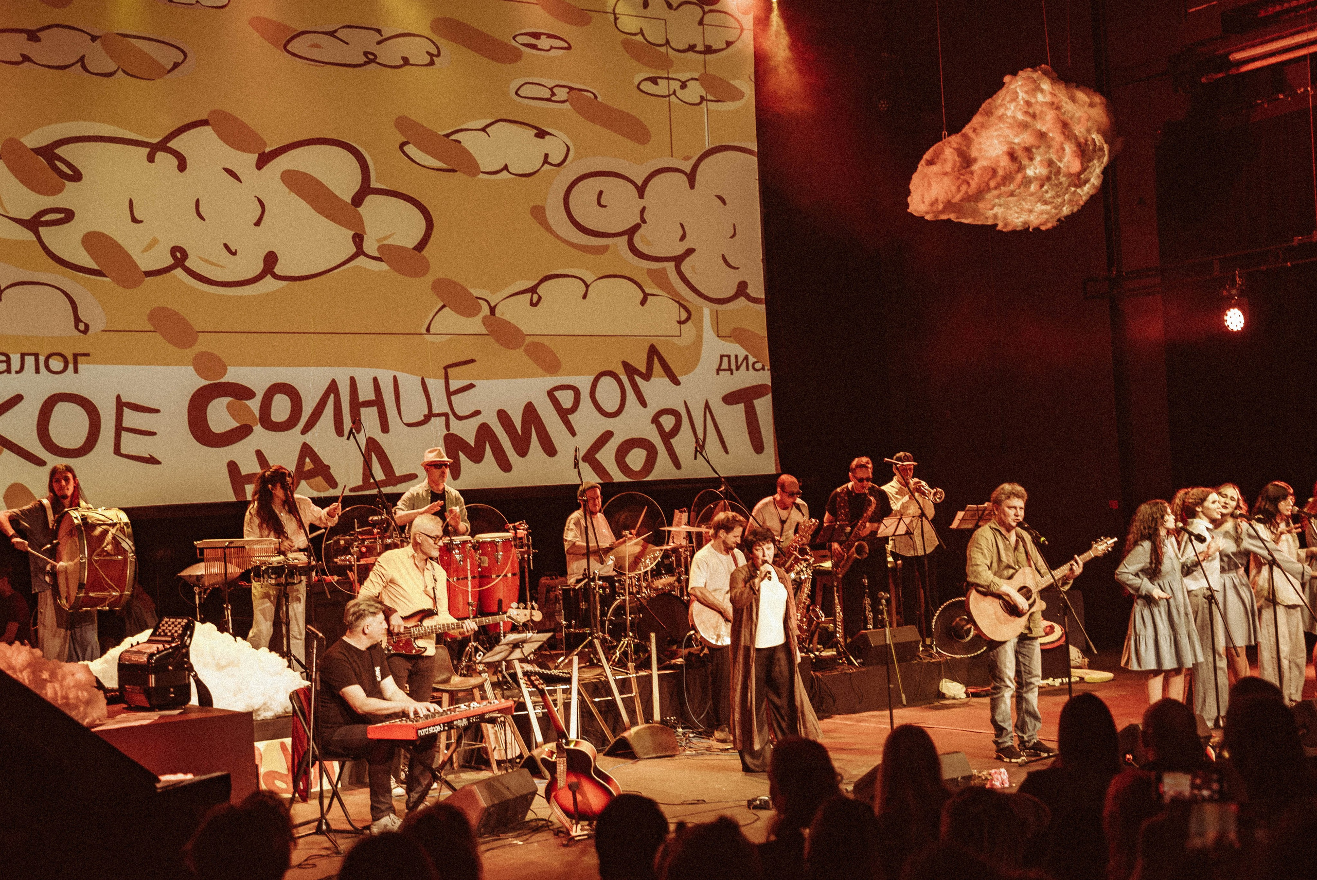 Смешband. ФОТОГРАФ ВЛАДИВОСТОК НИКИТА КОРОЛЁВ