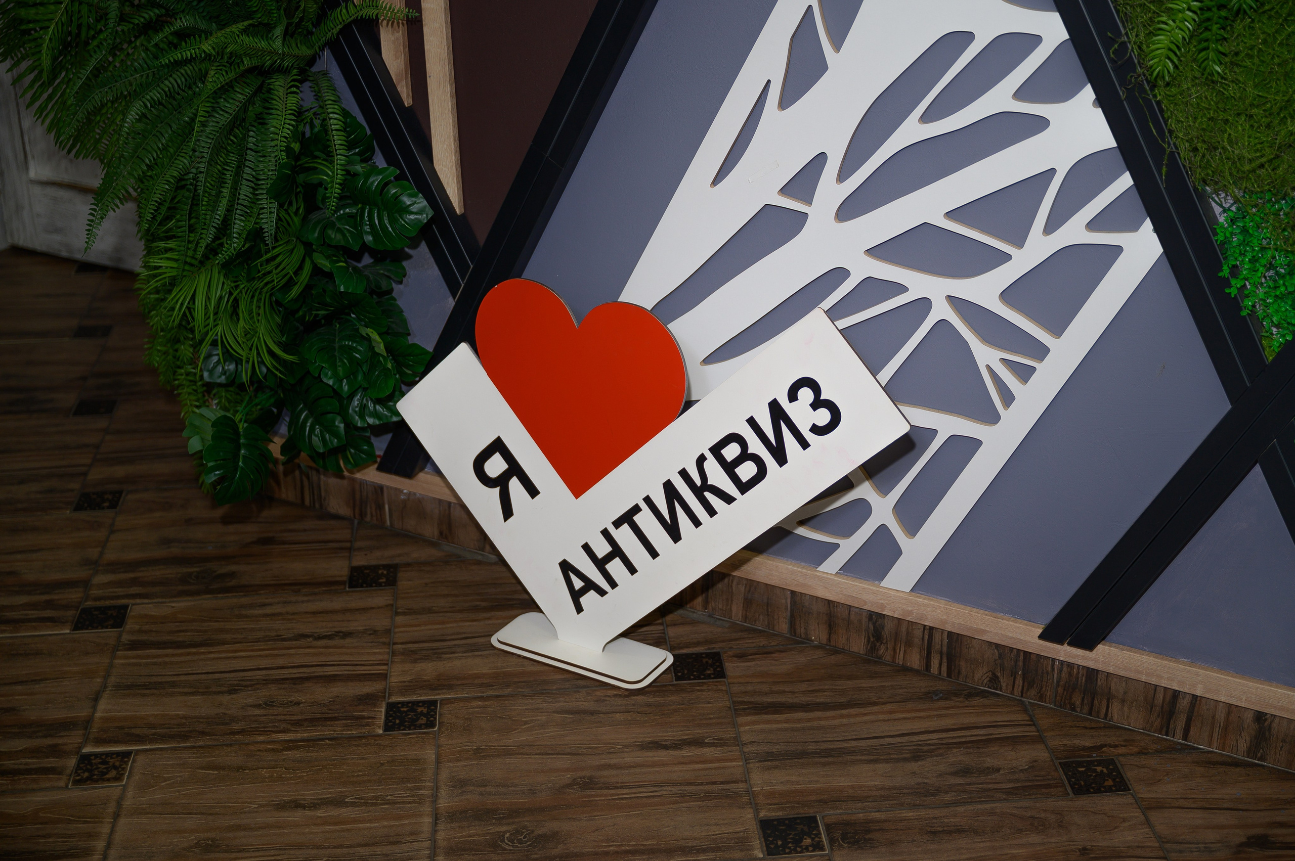 Антиквиз «Барби» кафе «Мимино»