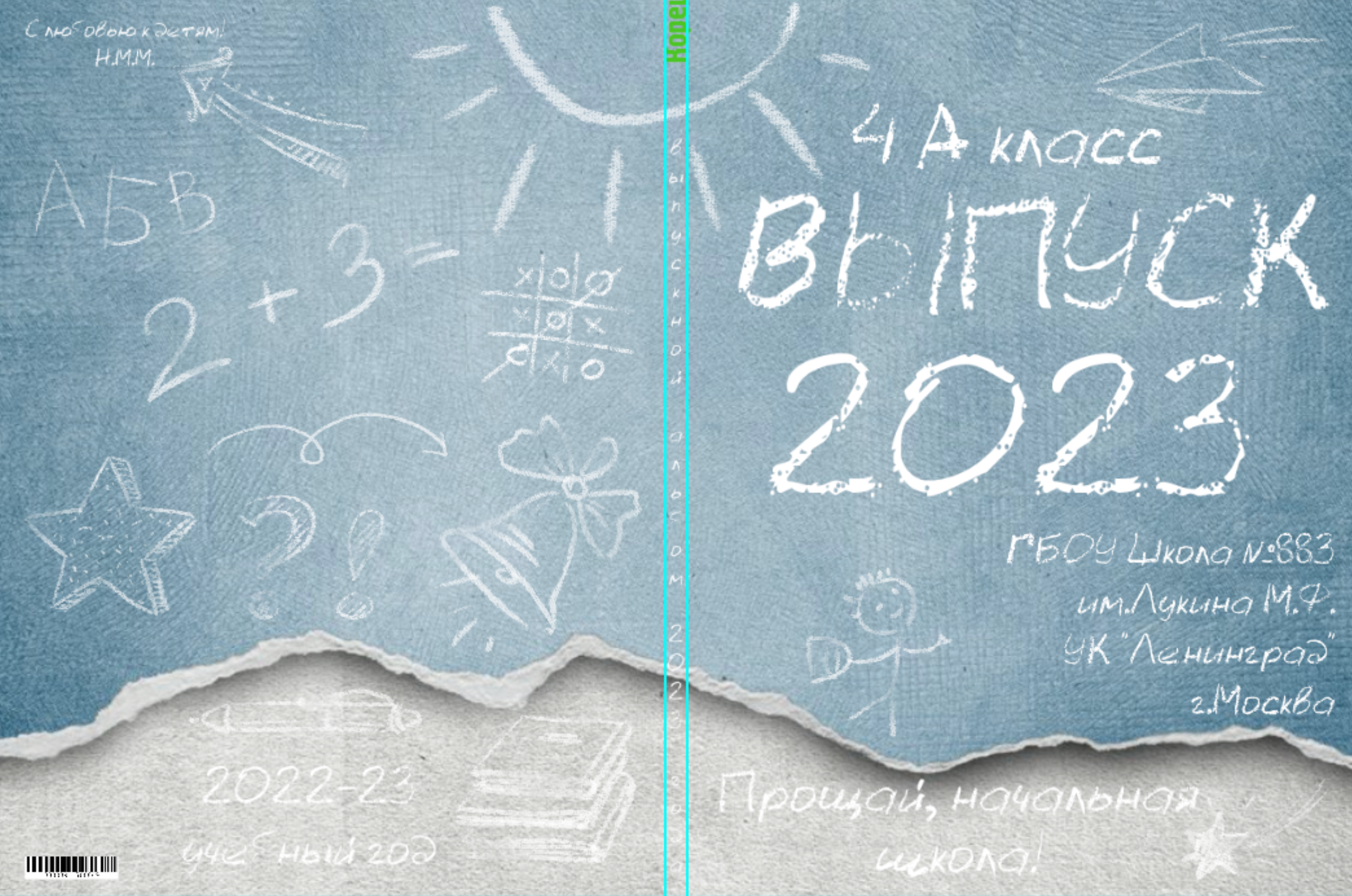 Макеты в разработке. Школьные выпускные альбомы в Москве Марина Николаева