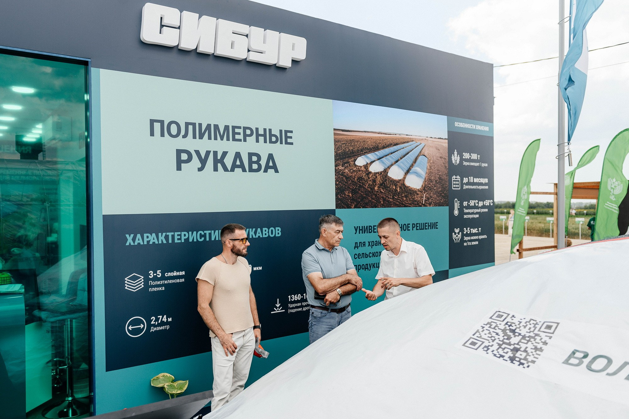 ПАО «СИБУР ХОЛДИНГ». Всероссийский День Поля 2026. Свадебный и репортажный фотограф Никита Сницарев в Барнауле