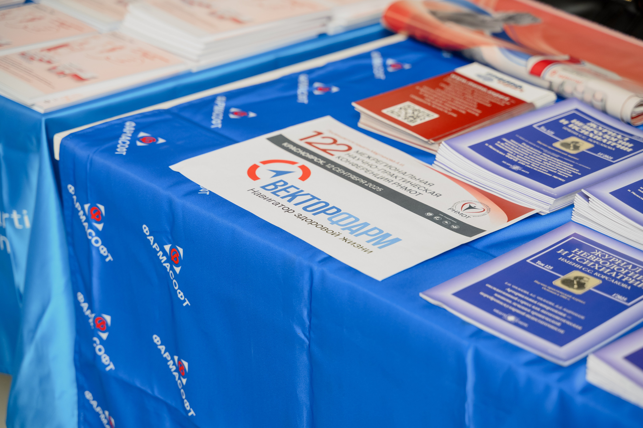 Мед конференция. Фотограф в Красноярске