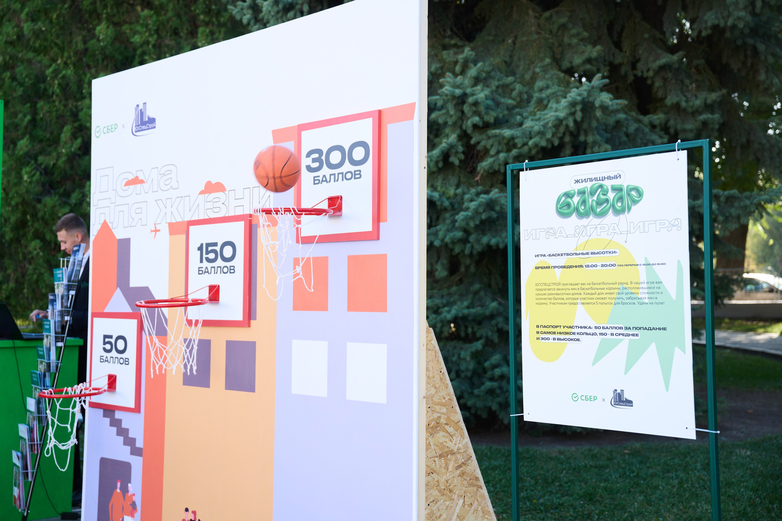 Фестиваль Жилищный базар в Ростове-на-Дону на Театральной площади | Организатор Event-агентство «До Мурашек». Свадебное и event агентство До Мурашек Ростов-на-Дону