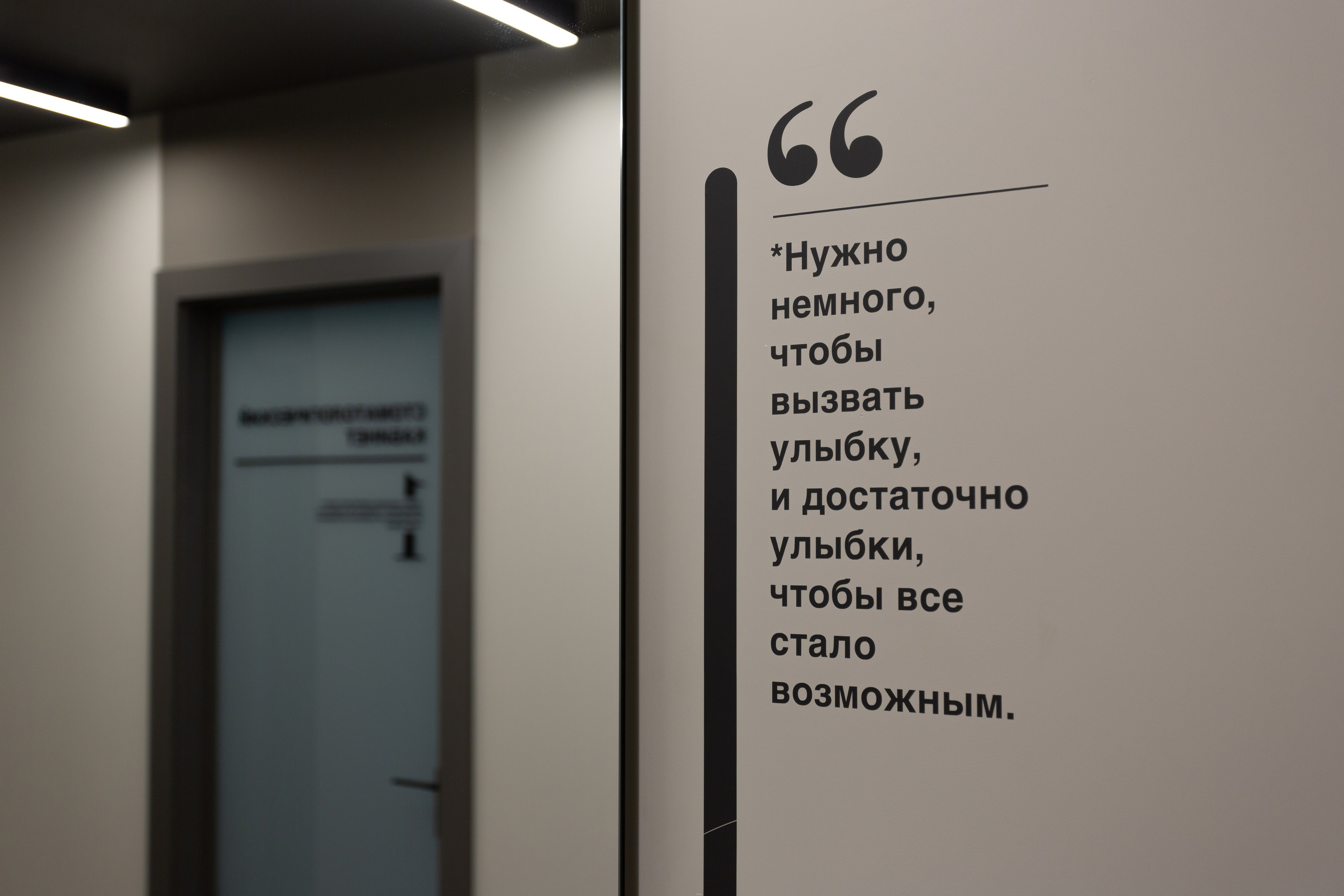 Интерьерная съемка стоматологической клиники Family Smile. Фотограф | Михаил Буш Смоленск