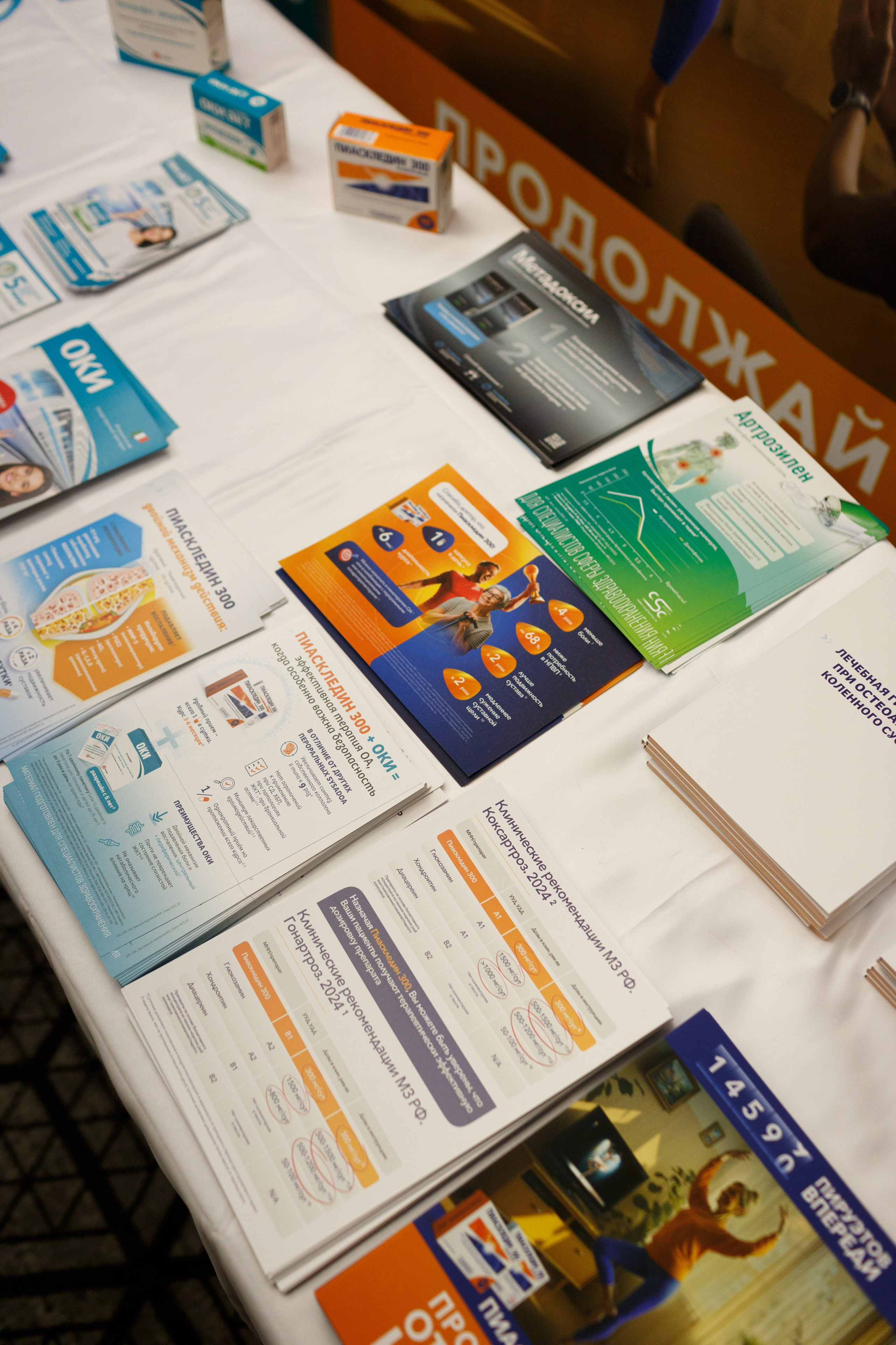 Фотосъемка медицинской конференции. Фотограф в Смоленске Михаил Буш