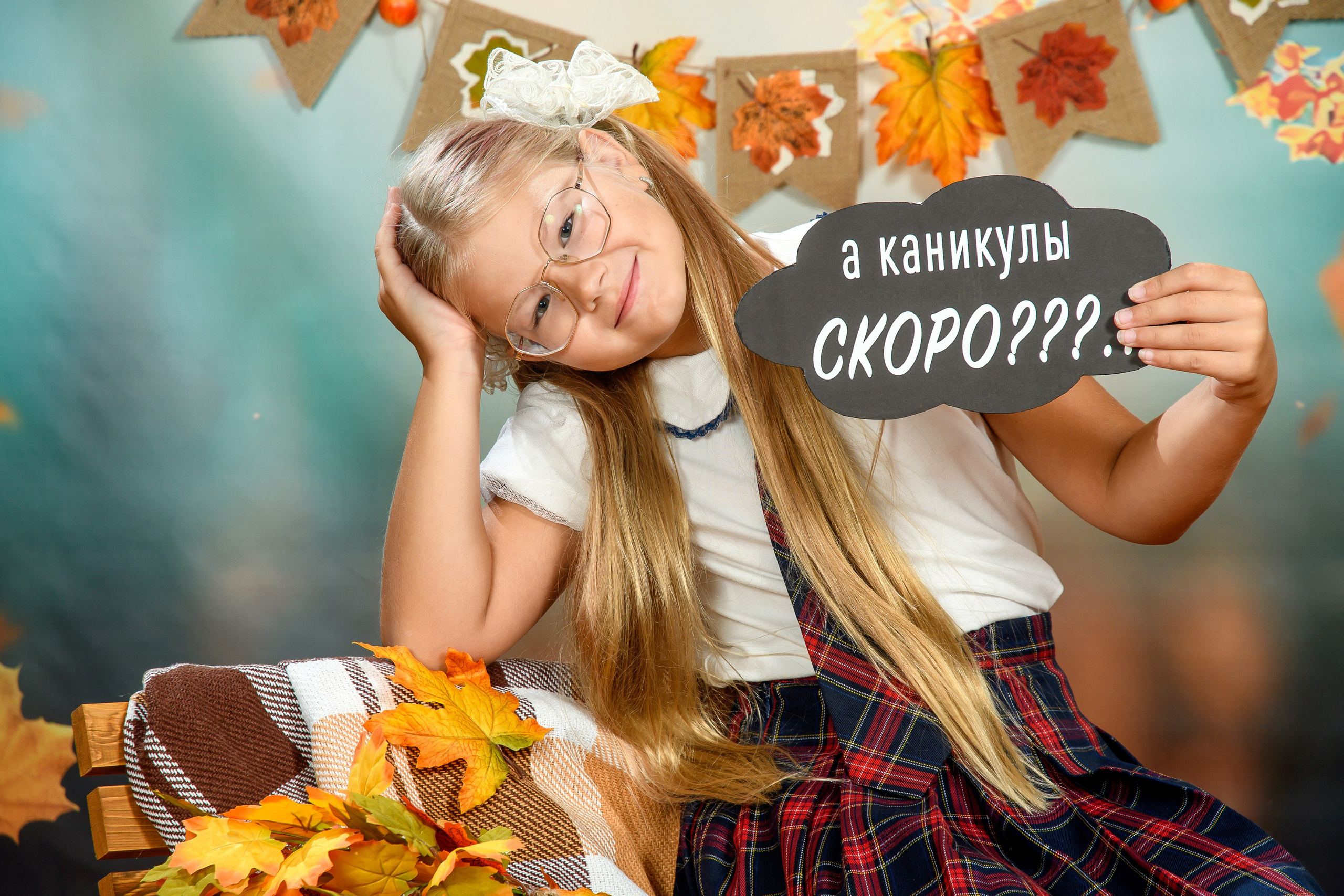 Школьная осень. Вячеслав Скрипник Фотограф Краснодар