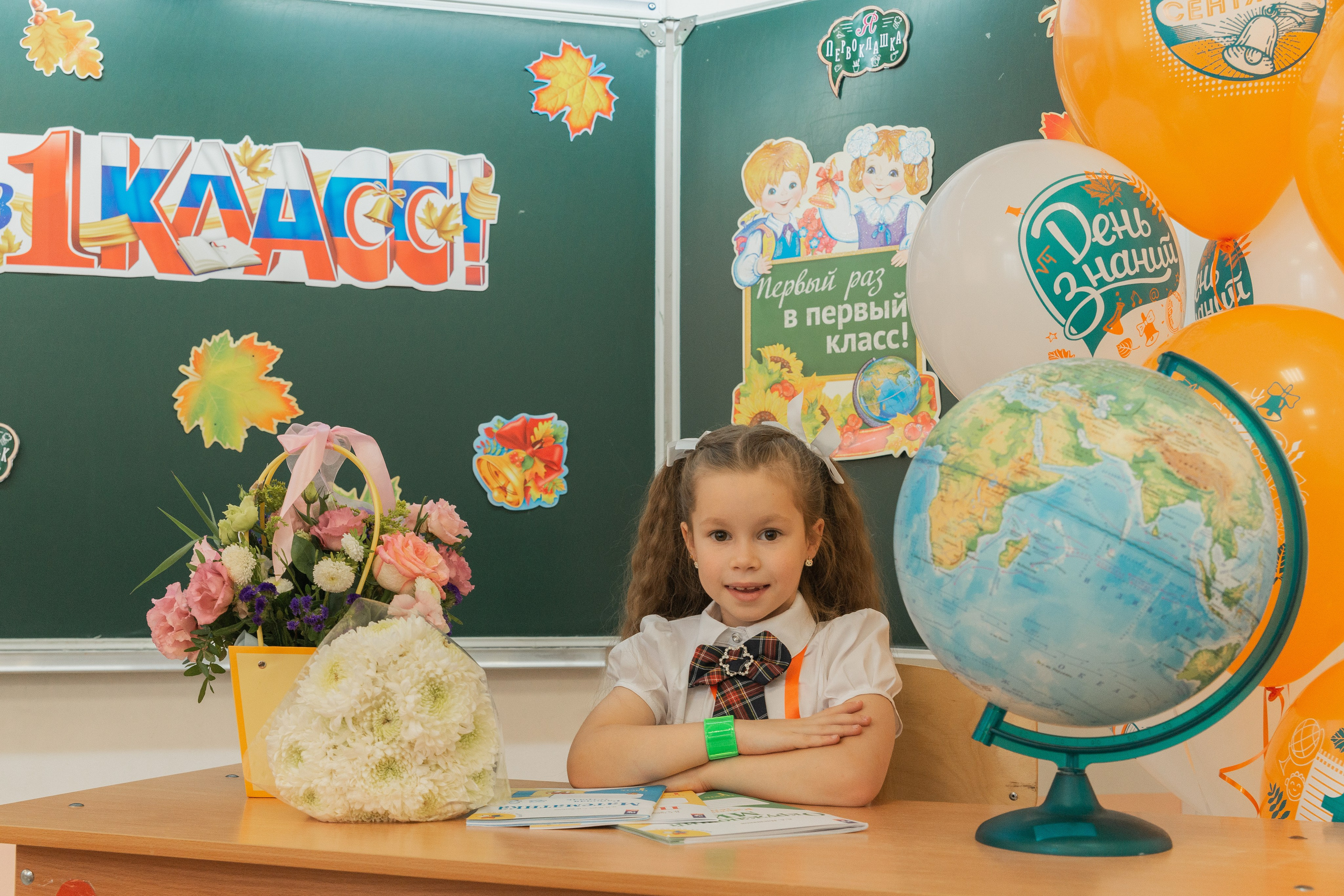 Первый класс