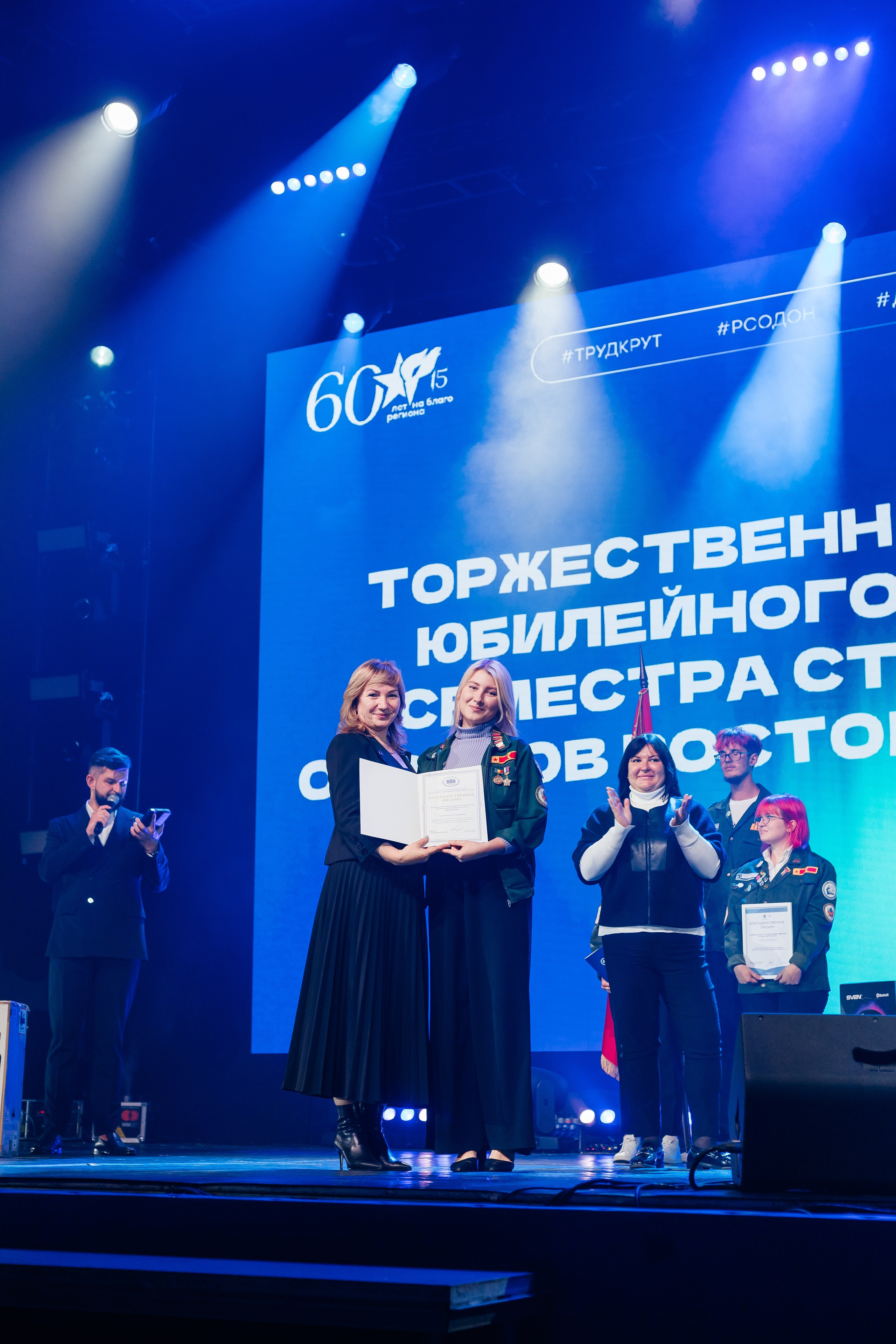 Российские Студенческие Отряды. Репортажный фотограф. Репортажный фотограф в городе Ростов-на-Дону Даниил Молодовский