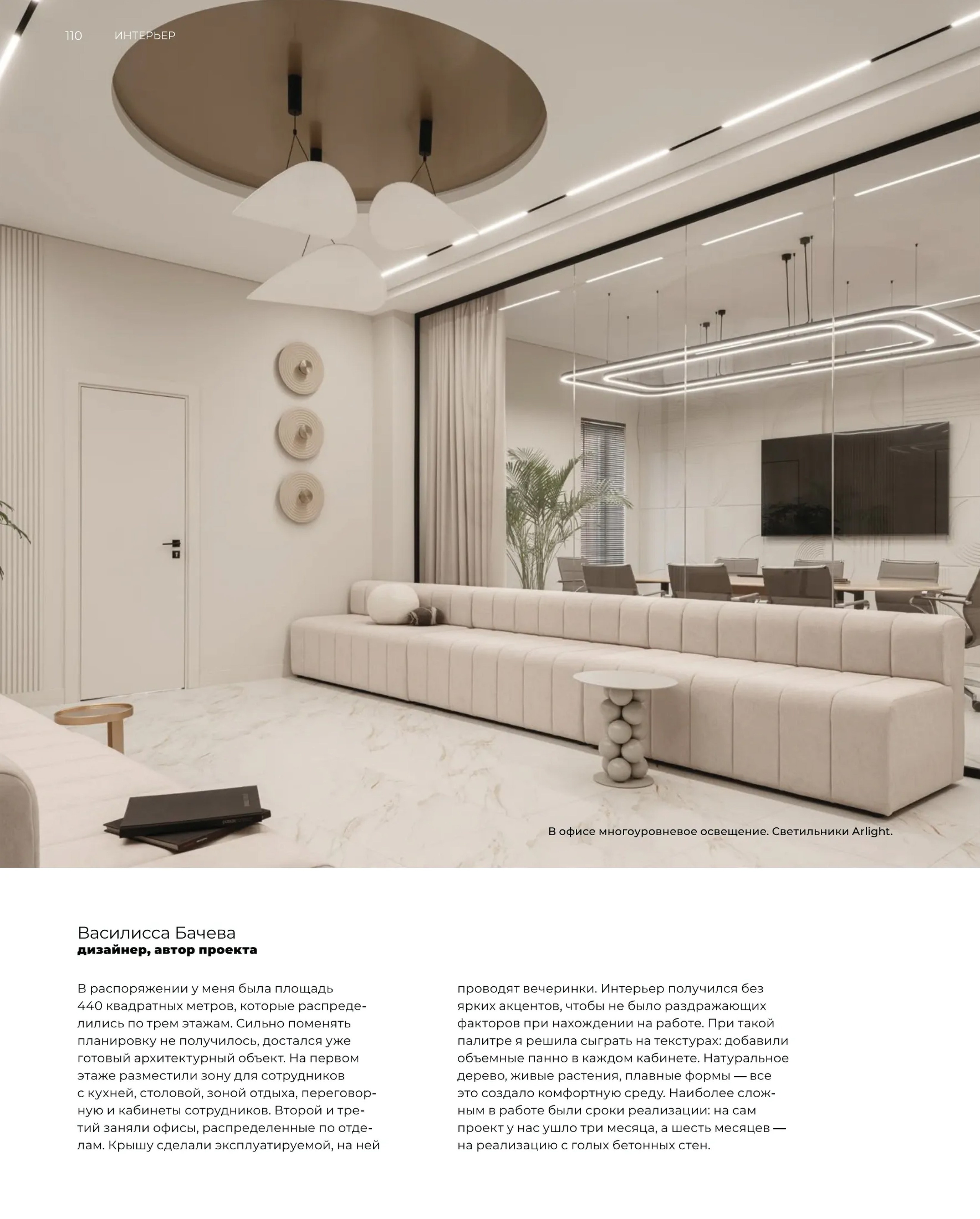 дизайнер: Василисса Бачева; фотограф: Сергей Денисенко; Краснодар 3