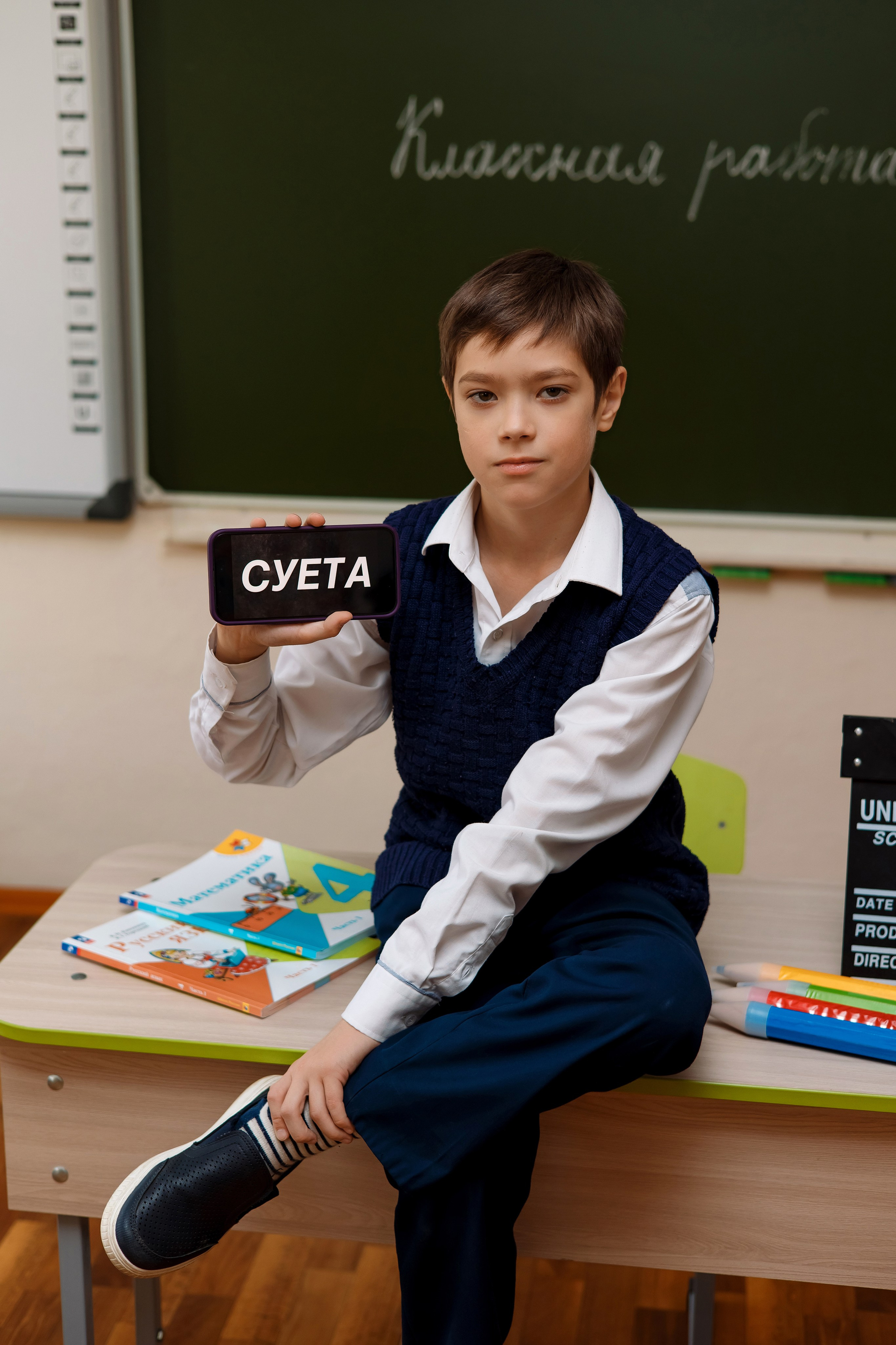 11 школа 4 класс. Фотограф Любовь Корниенко, Примоский край