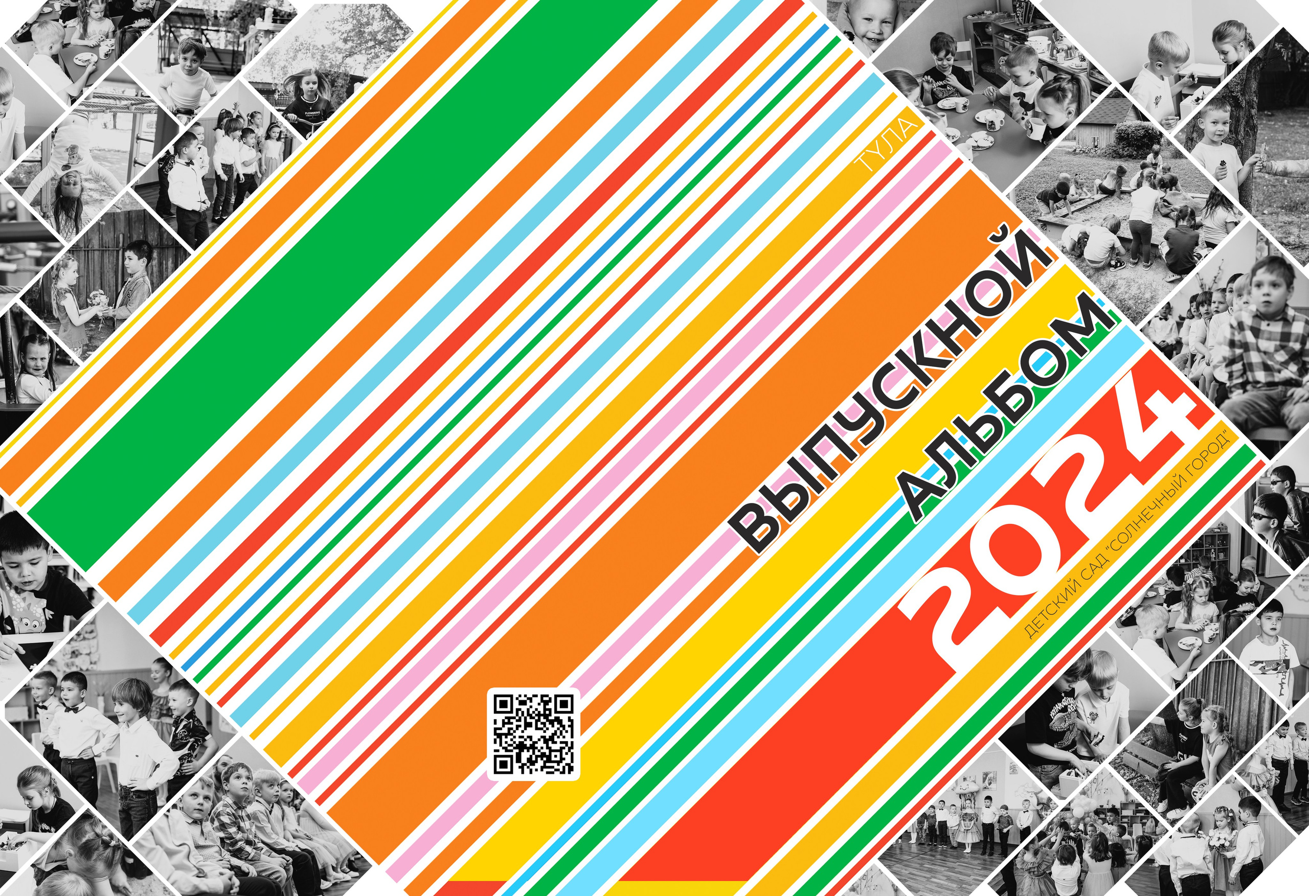 Популярные выпускные альбомы в детский сад. Выпускные альбомы в Туле и Тульской области для школ и детских садов