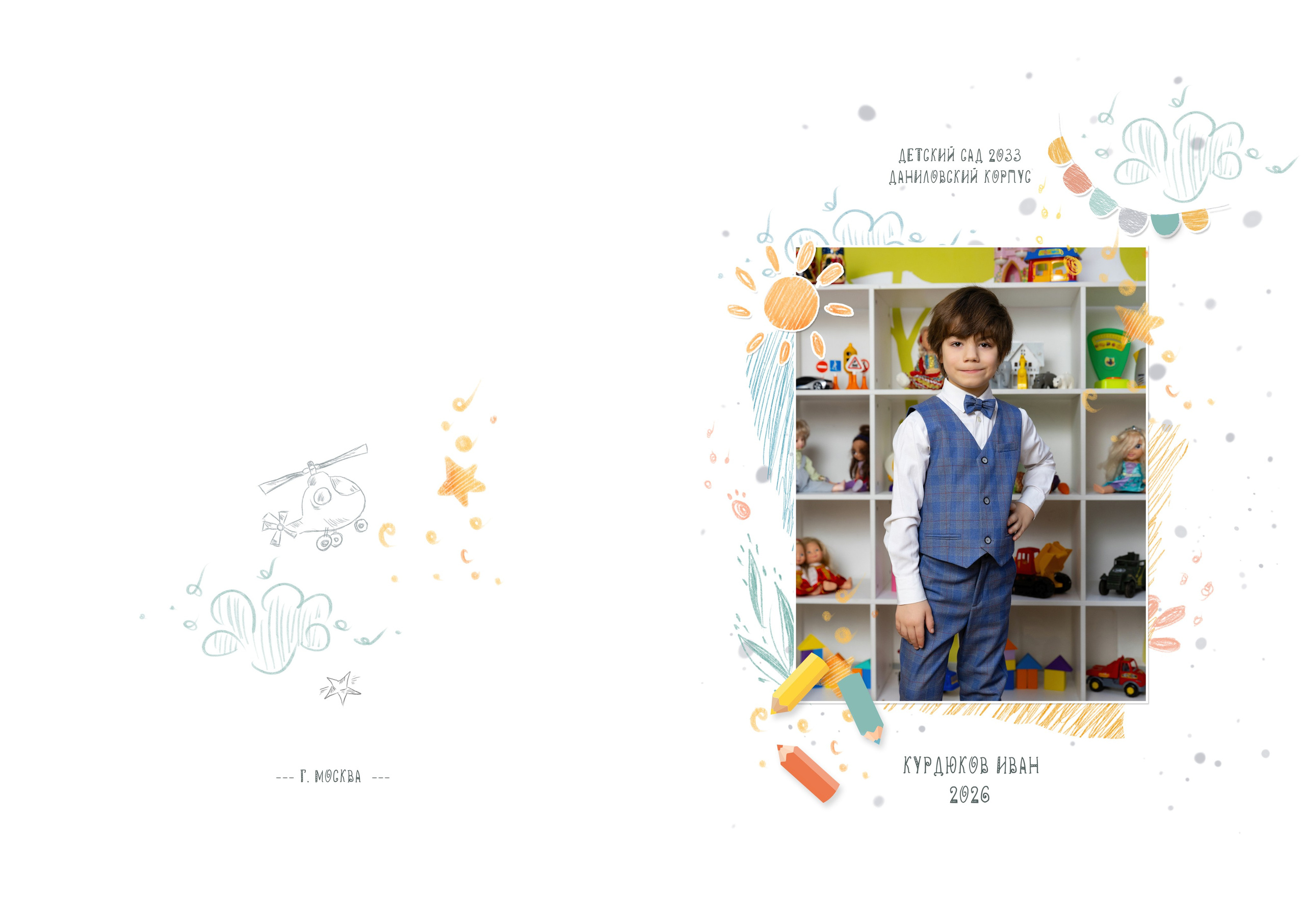 Планшет для детского садика. Фотограф в Железнодорожном и Балашихе