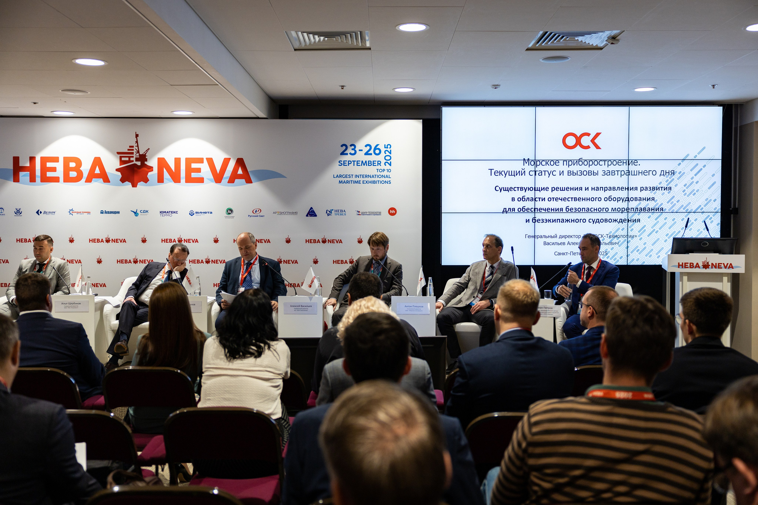 Конференция. «Морское приборостроение». Репортажный фотограф Санкт-Петербург | Роман Карбышев